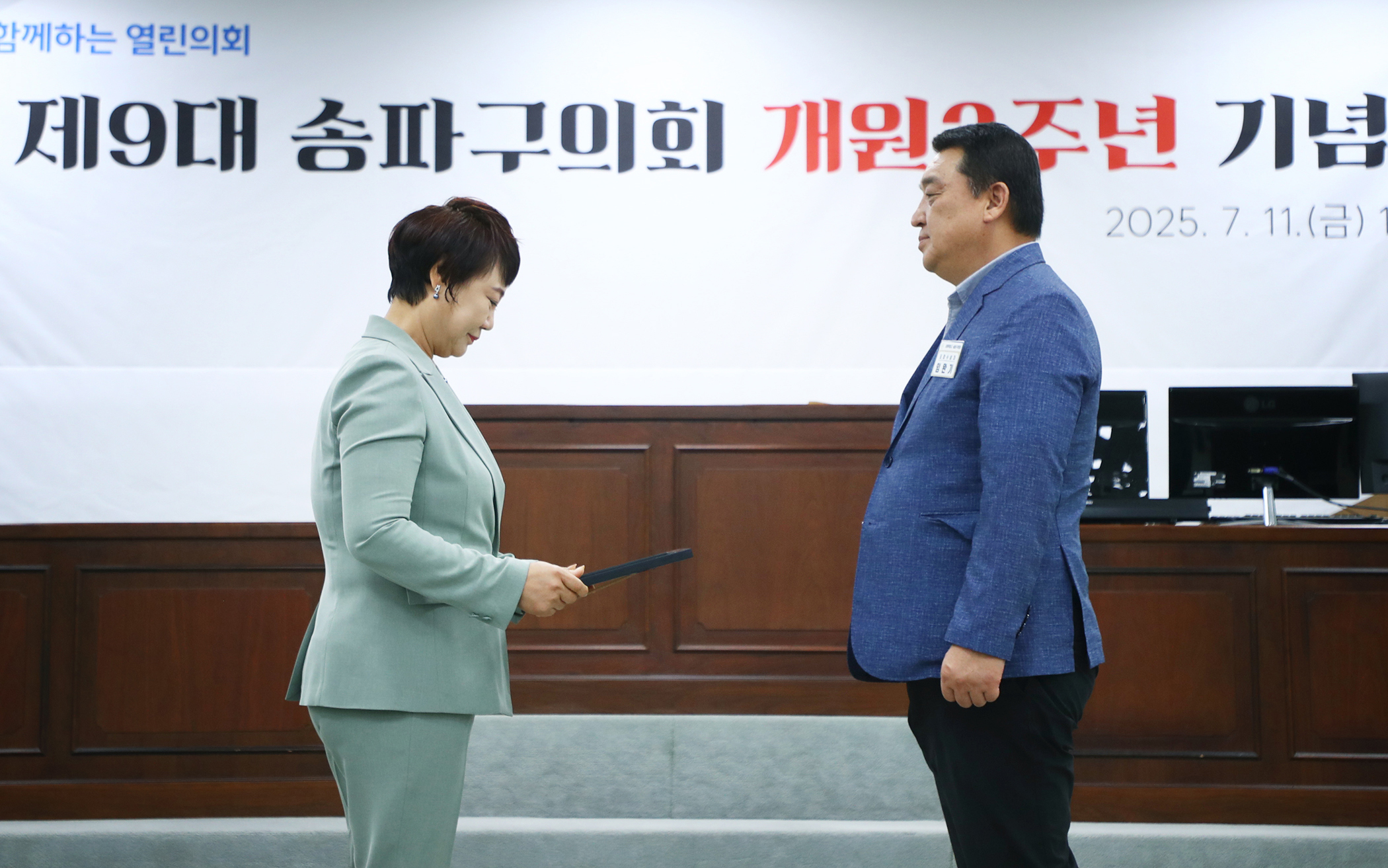 제9대 송파구의회 개원3주년 기념식 - 43