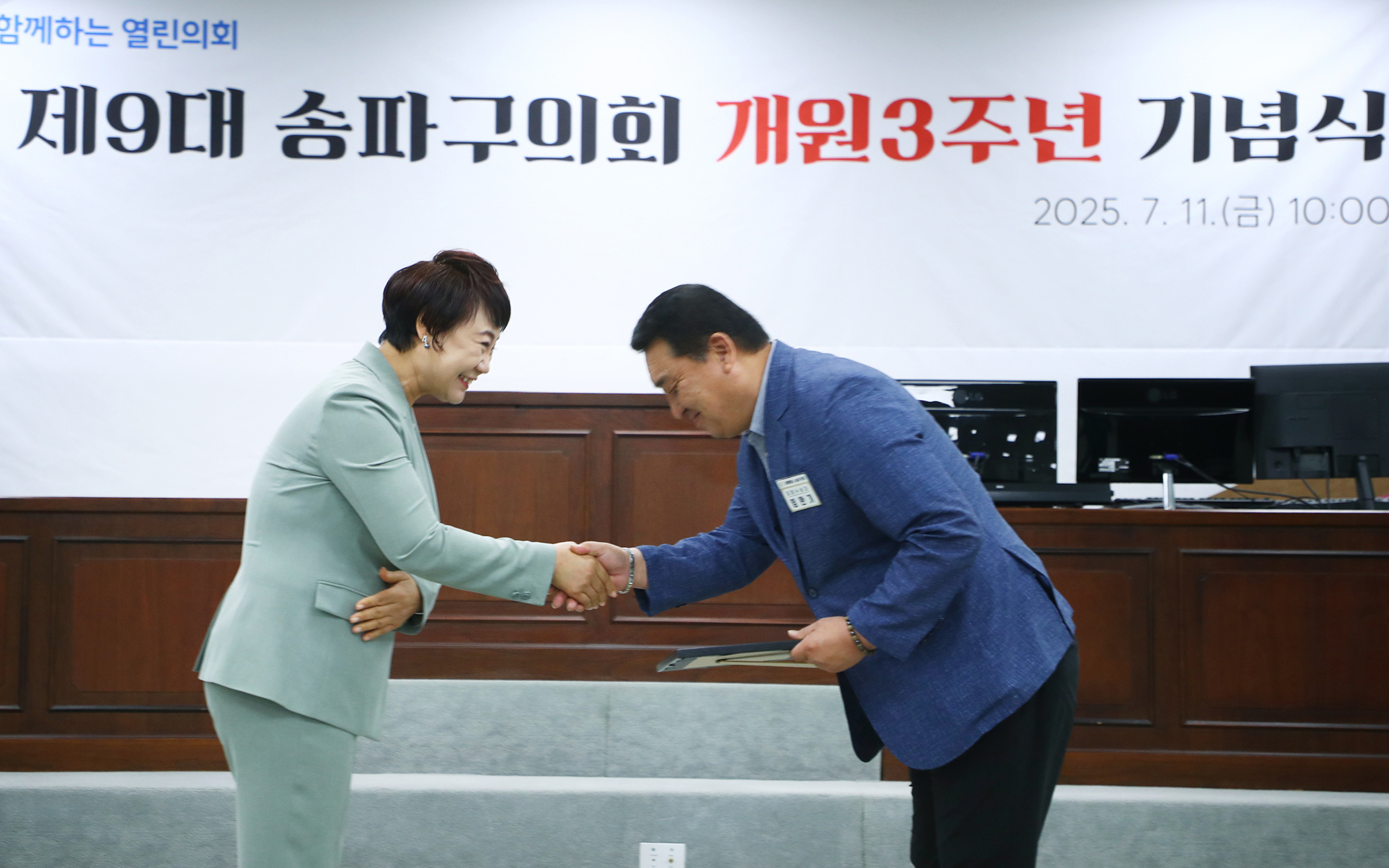 제9대 송파구의회 개원3주년 기념식 - 44