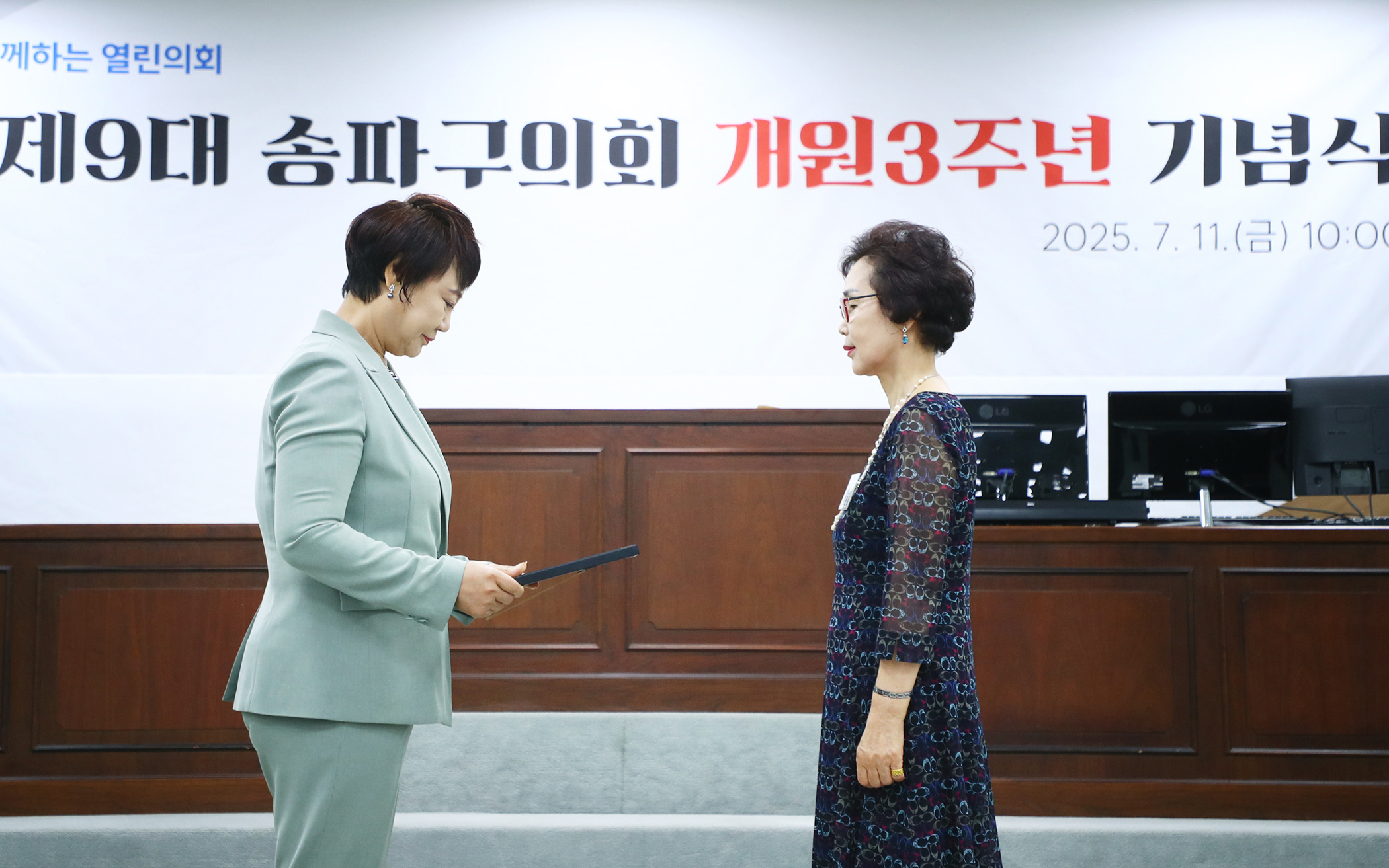 제9대 송파구의회 개원3주년 기념식 - 48