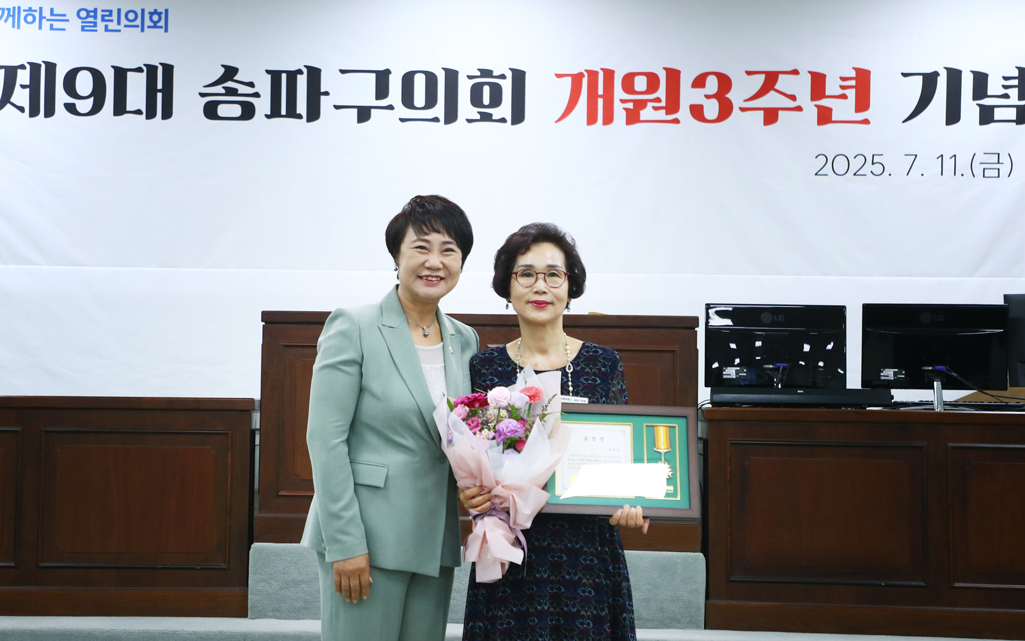 제9대 송파구의회 개원3주년 기념식 - 50