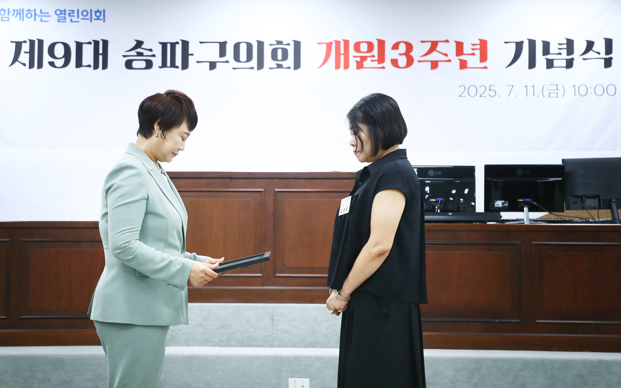 제9대 송파구의회 개원3주년 기념식 - 56