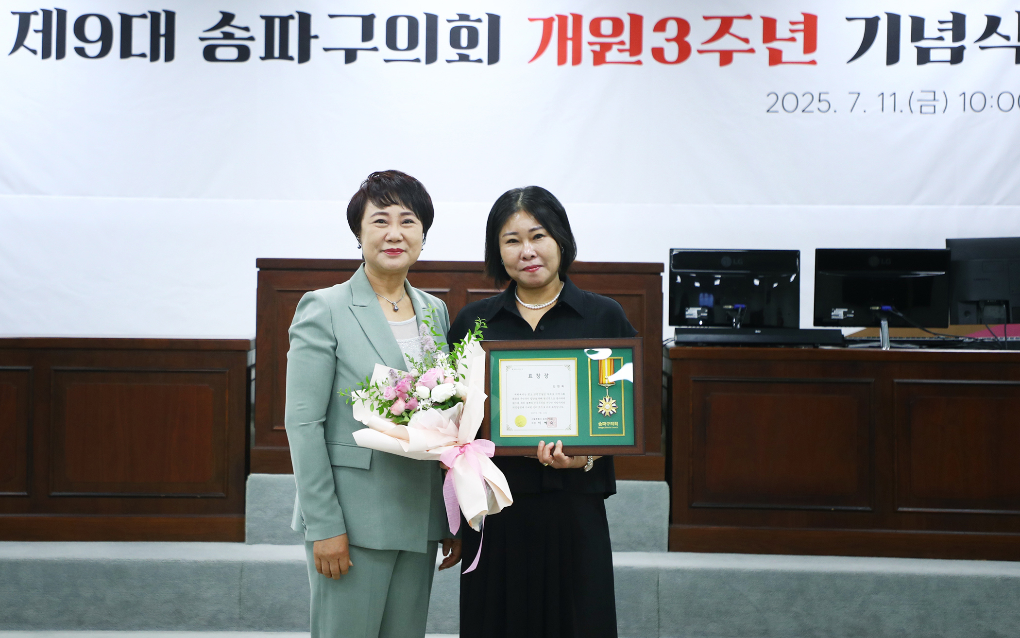 제9대 송파구의회 개원3주년 기념식 - 58