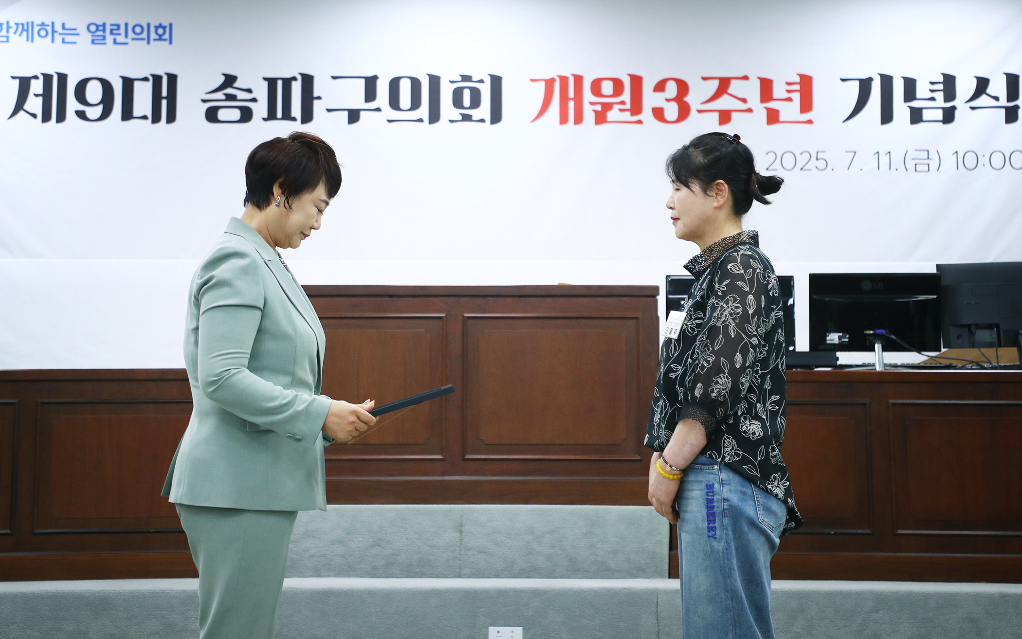 제9대 송파구의회 개원3주년 기념식 - 59