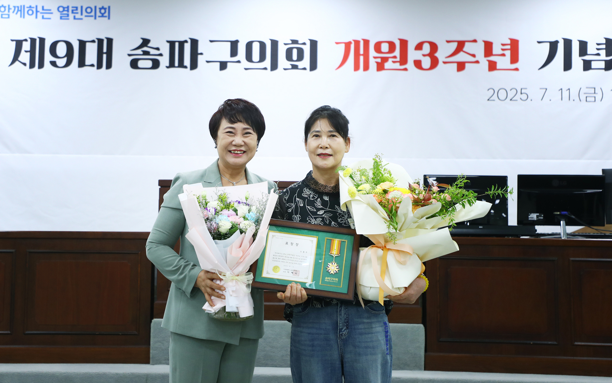 제9대 송파구의회 개원3주년 기념식 - 61