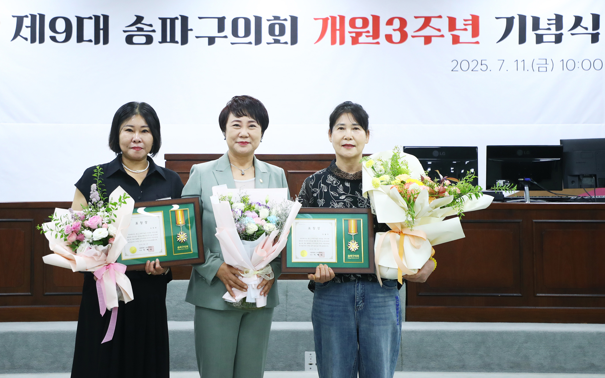 제9대 송파구의회 개원3주년 기념식 - 62