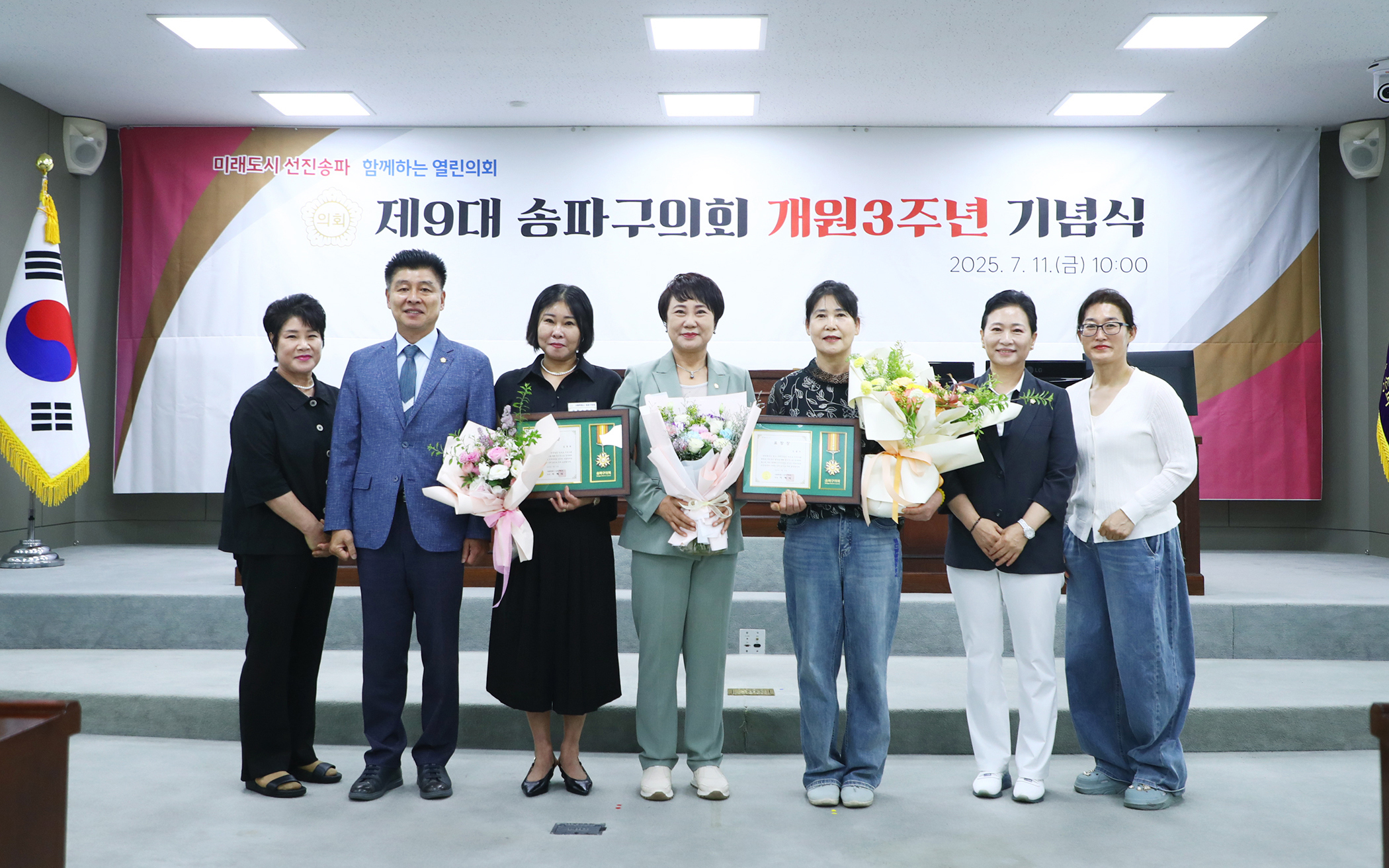 제9대 송파구의회 개원3주년 기념식 - 63