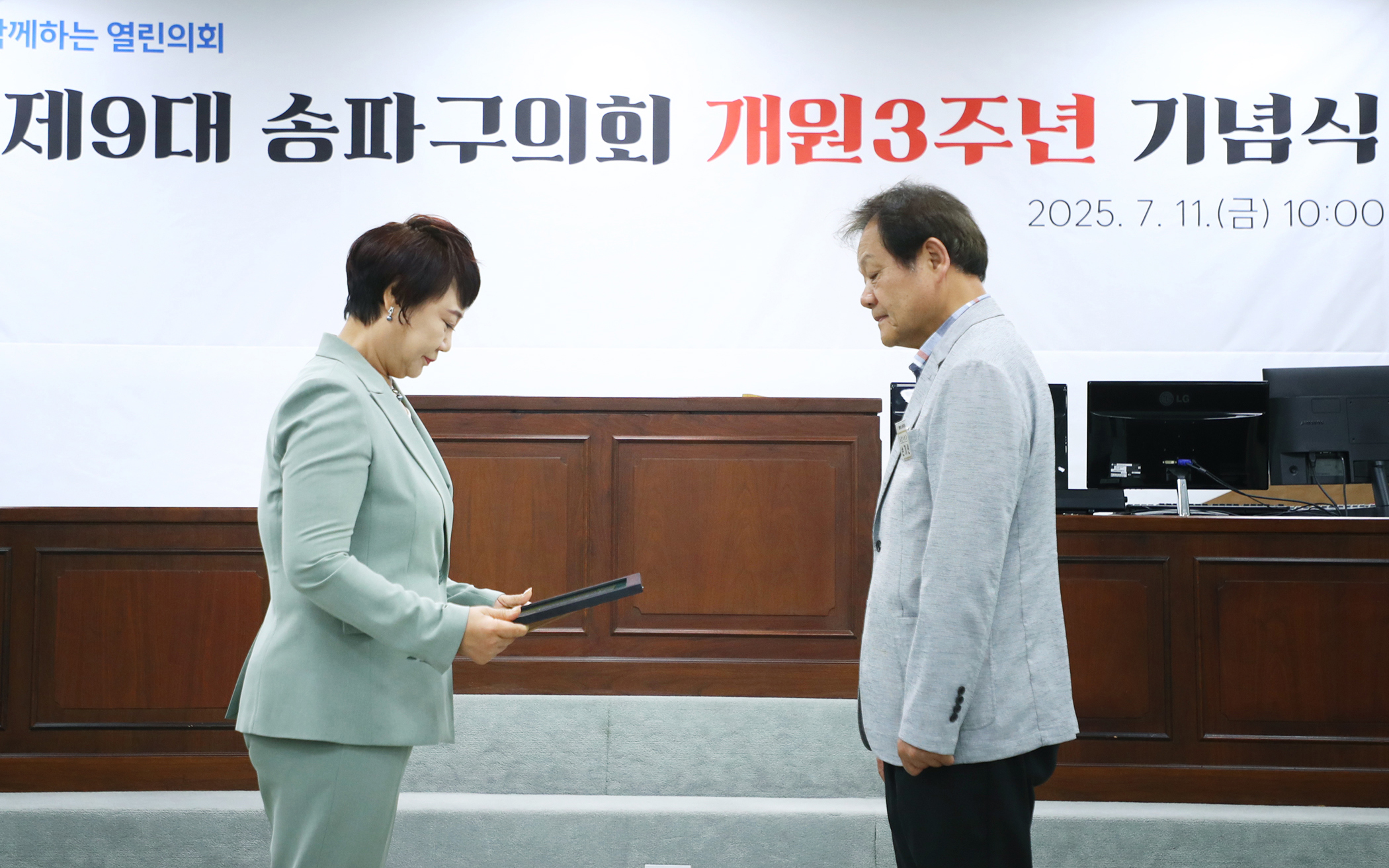 제9대 송파구의회 개원3주년 기념식 - 64