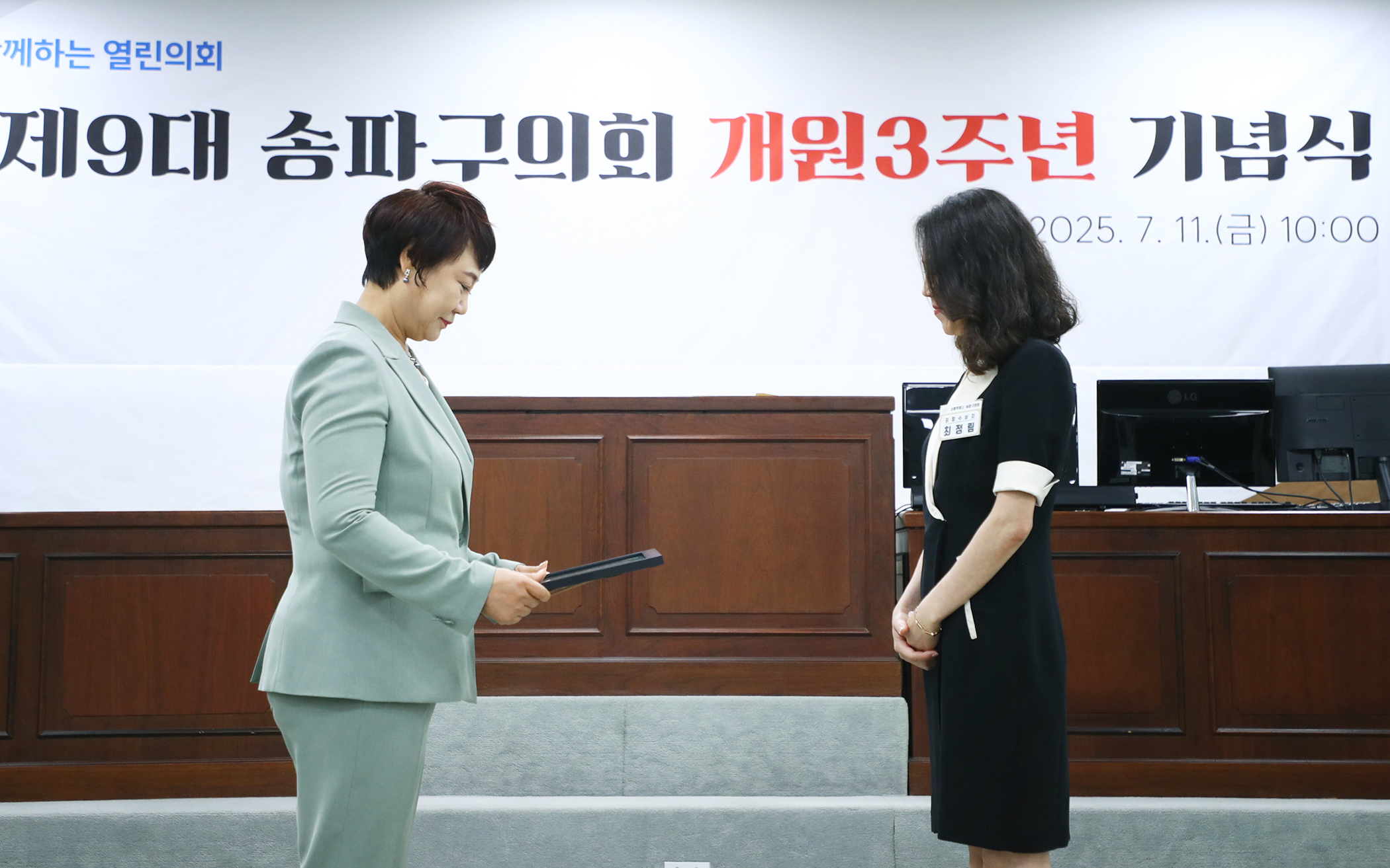 제9대 송파구의회 개원3주년 기념식 - 67