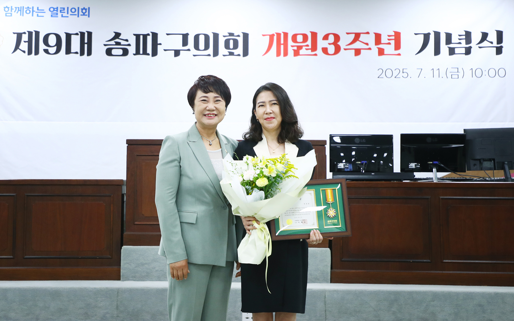 제9대 송파구의회 개원3주년 기념식 - 69