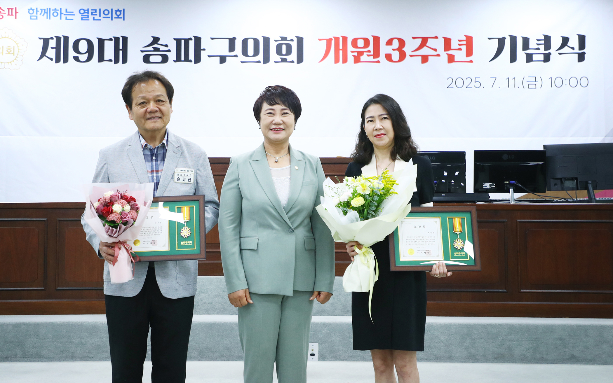 제9대 송파구의회 개원3주년 기념식 - 70