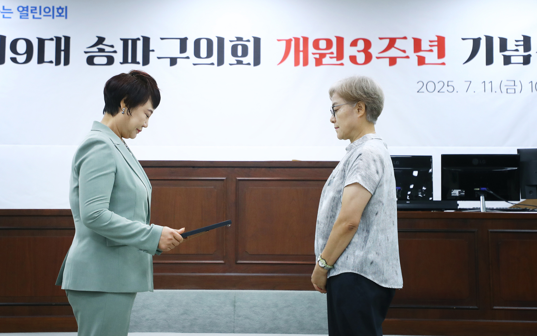 제9대 송파구의회 개원3주년 기념식 - 72