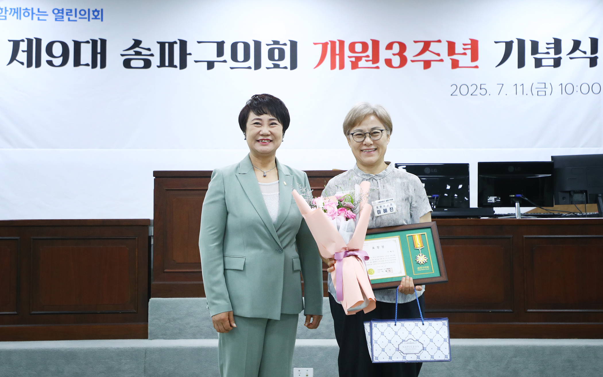 제9대 송파구의회 개원3주년 기념식 - 74