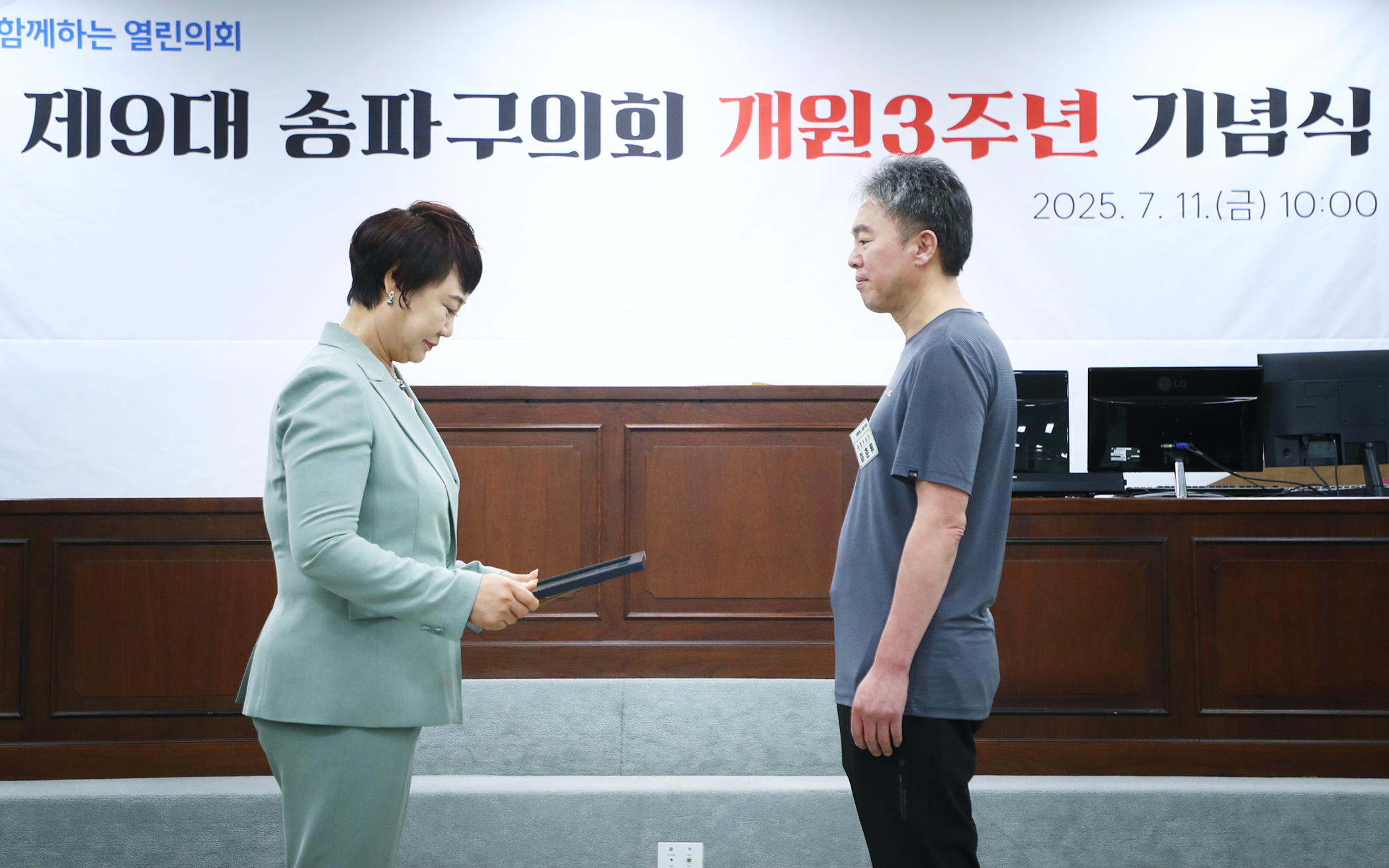 제9대 송파구의회 개원3주년 기념식 - 75