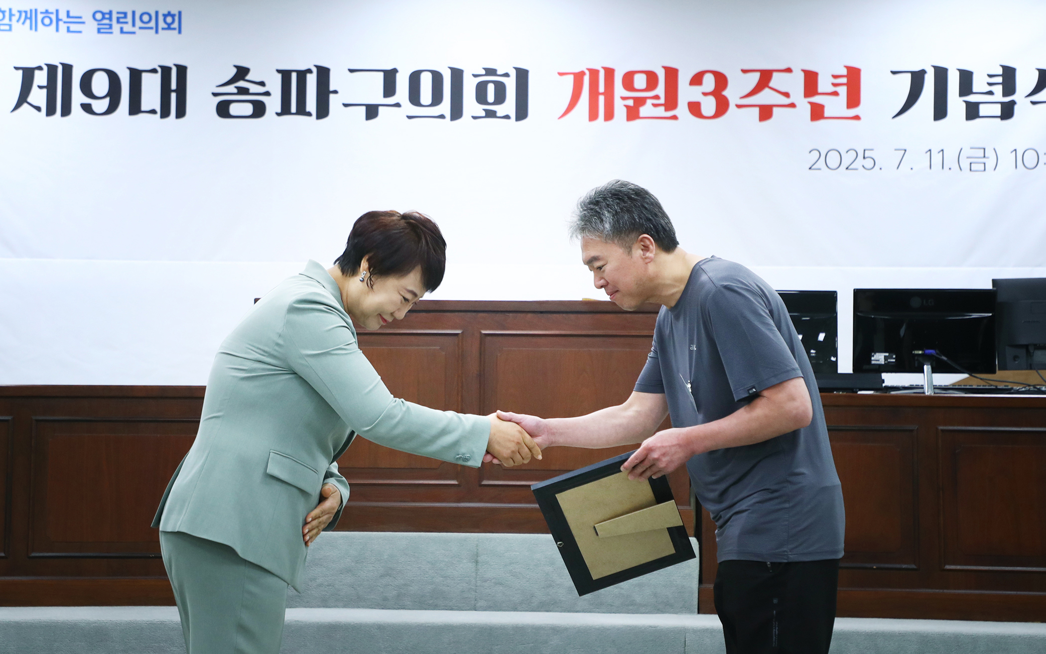 제9대 송파구의회 개원3주년 기념식 - 76