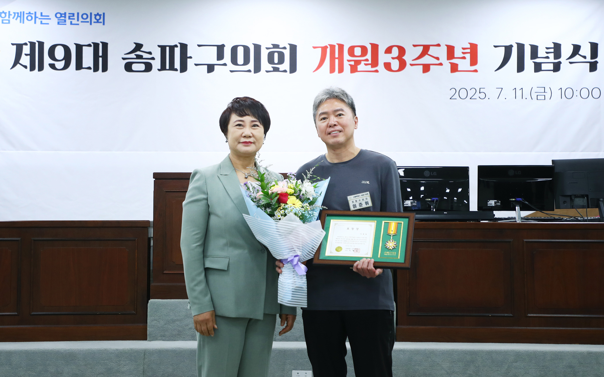 제9대 송파구의회 개원3주년 기념식 - 77