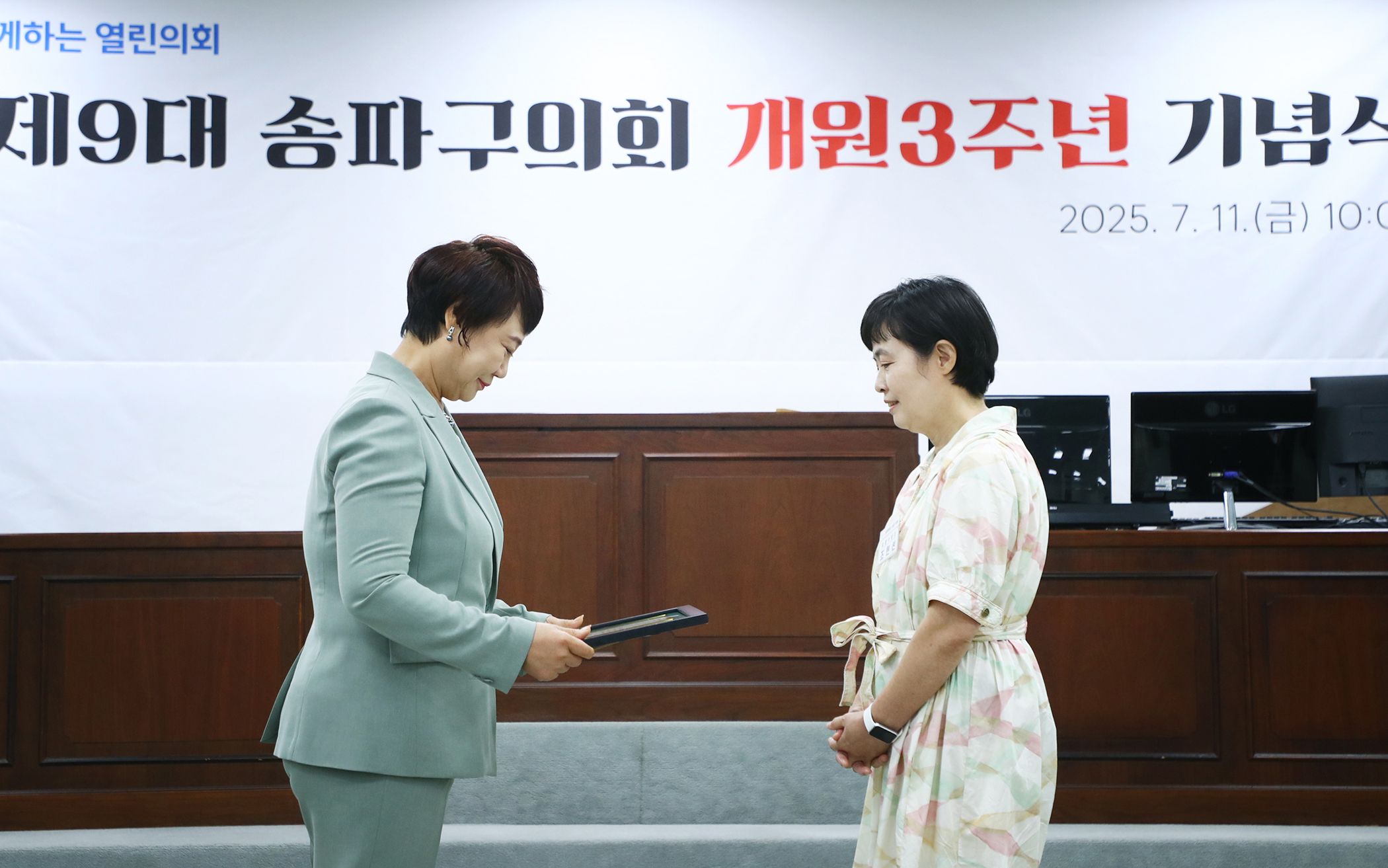 제9대 송파구의회 개원3주년 기념식 - 78