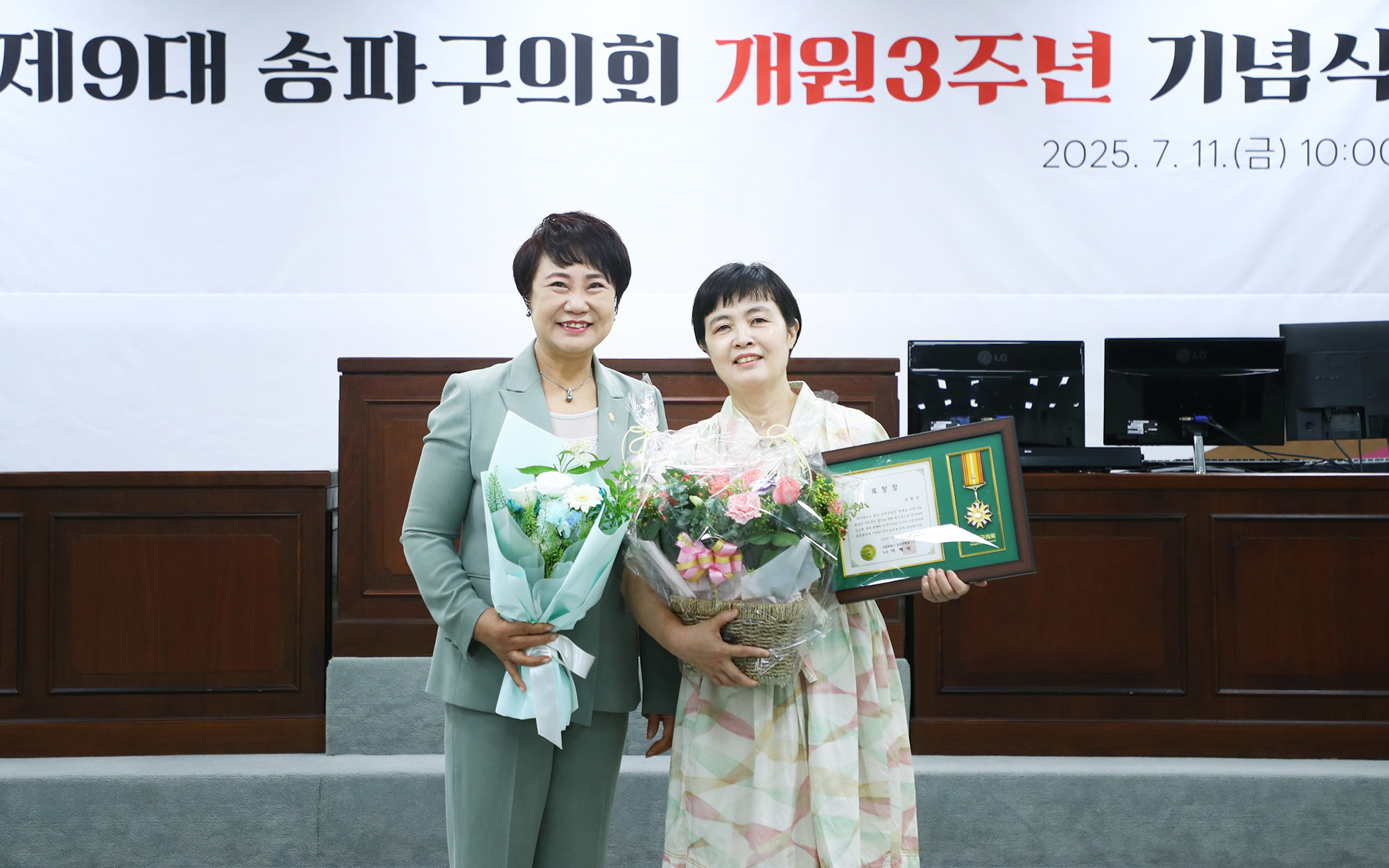 제9대 송파구의회 개원3주년 기념식 - 80