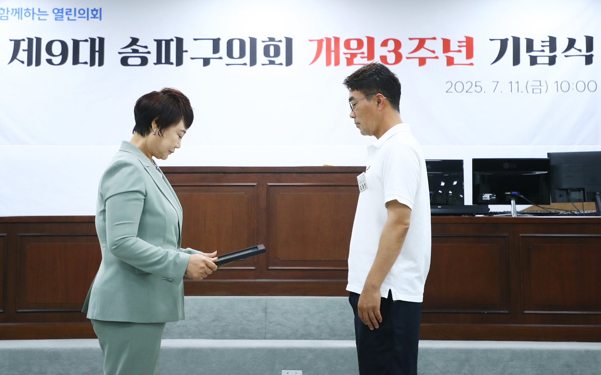 제9대 송파구의회 개원3주년 기념식 - 83