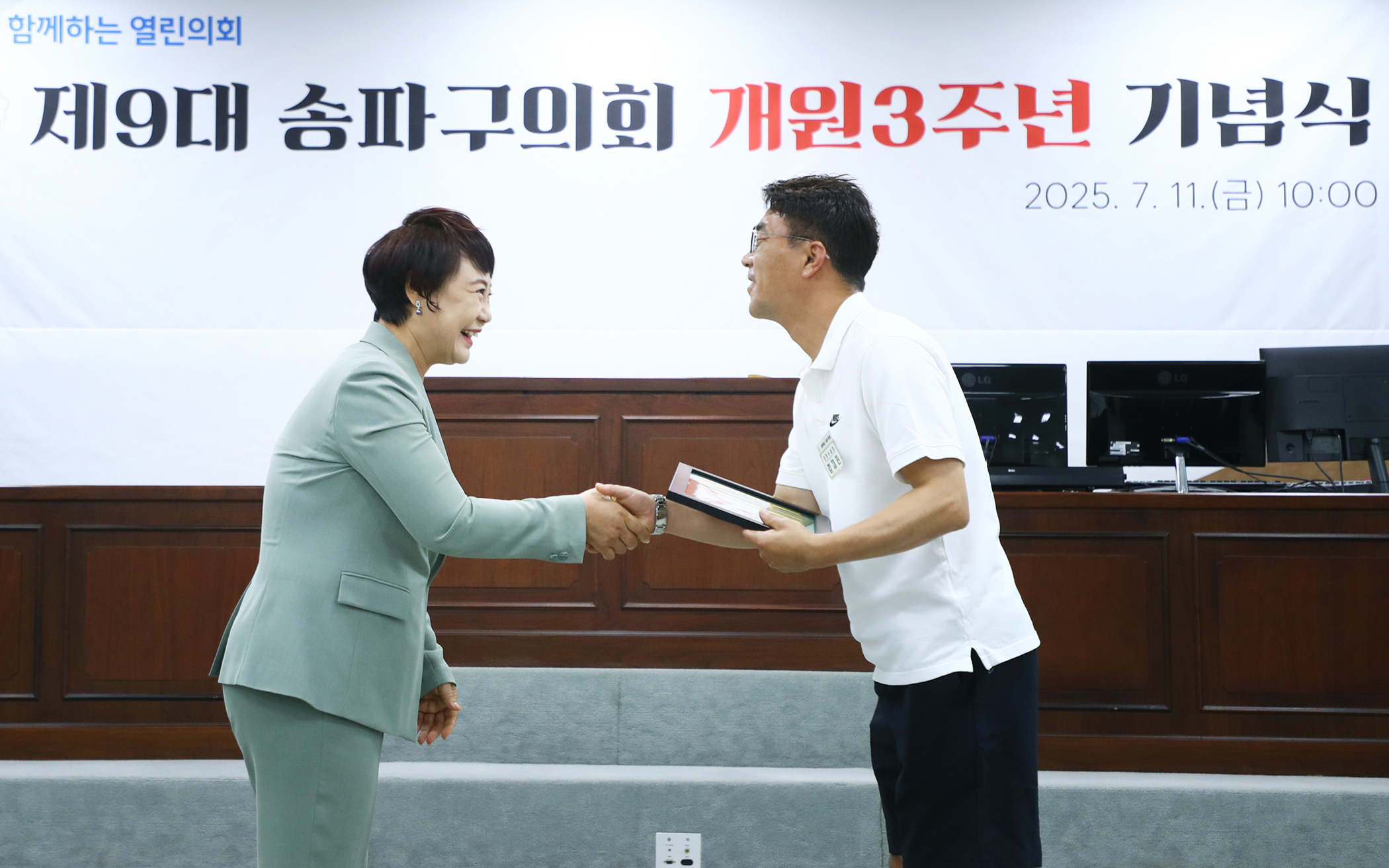 제9대 송파구의회 개원3주년 기념식 - 84