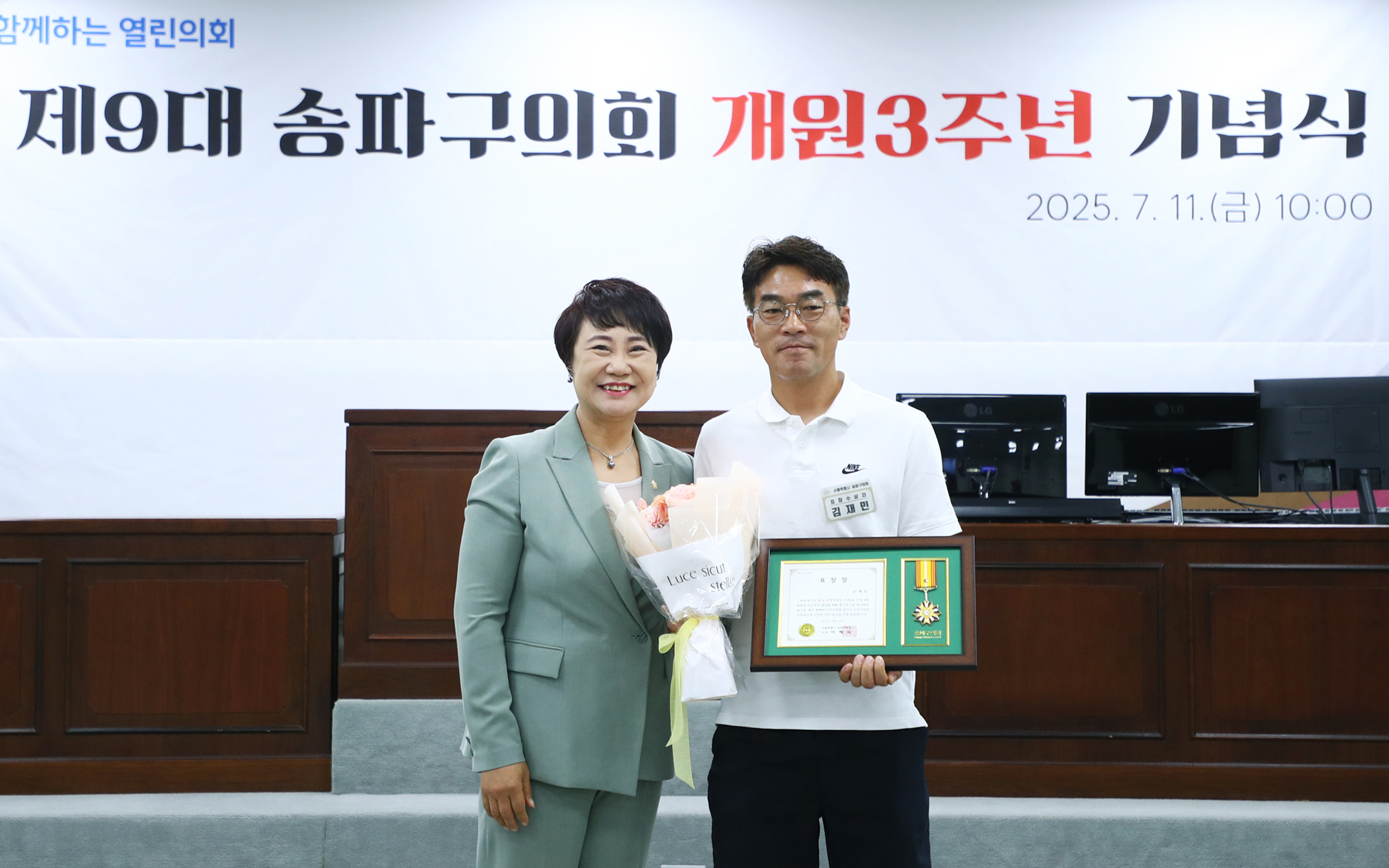 제9대 송파구의회 개원3주년 기념식 - 85