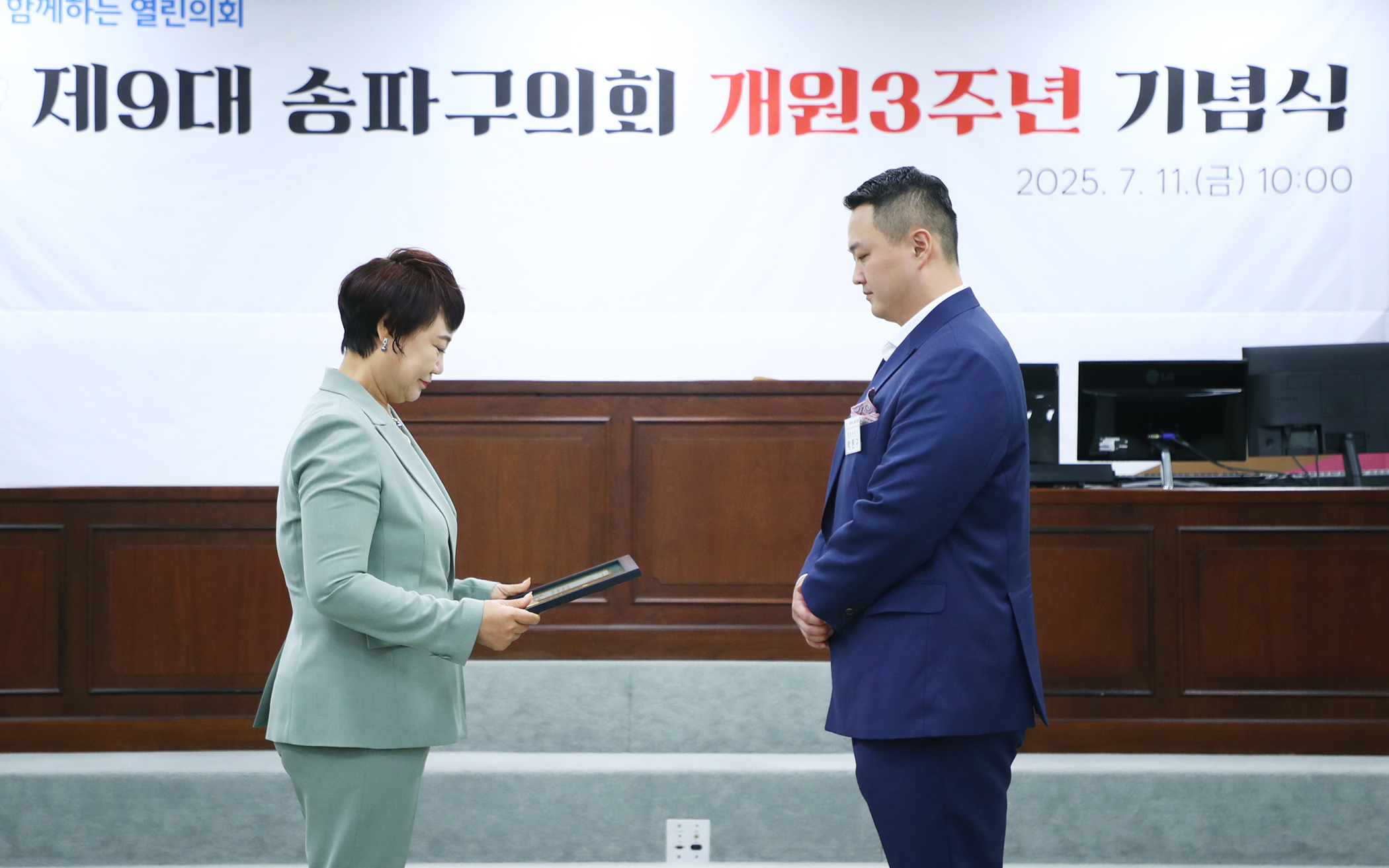제9대 송파구의회 개원3주년 기념식 - 86