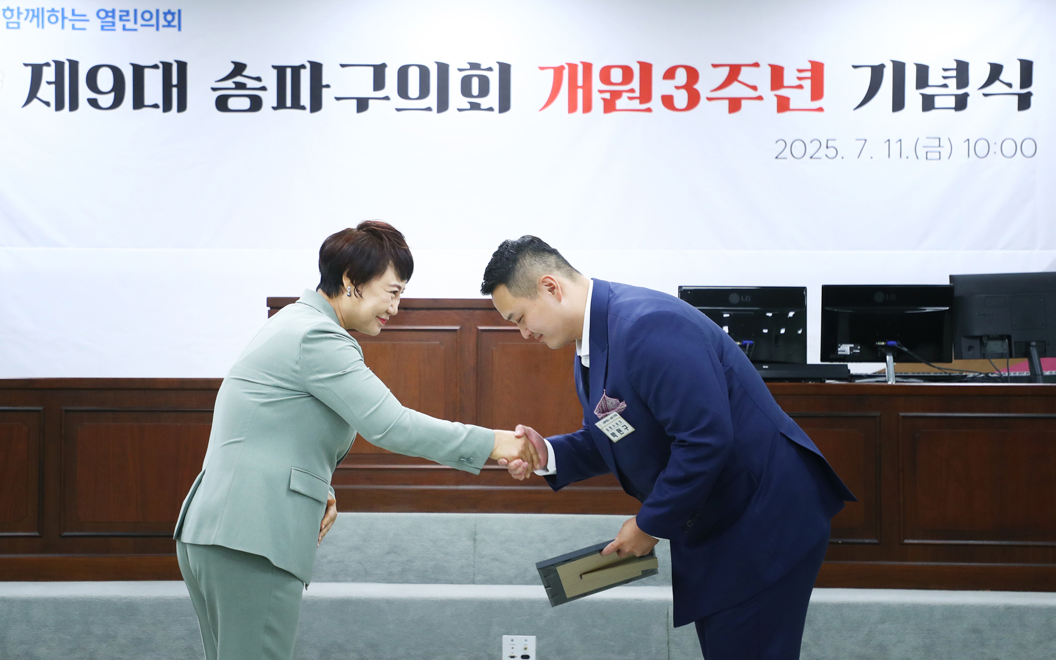 제9대 송파구의회 개원3주년 기념식 - 87