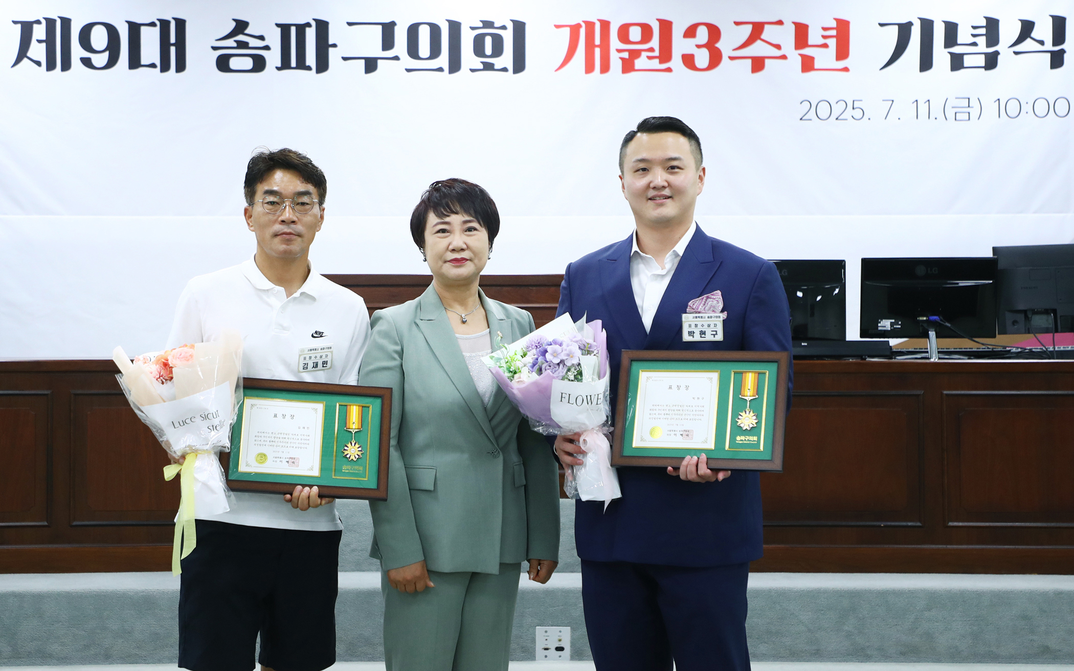 제9대 송파구의회 개원3주년 기념식 - 89