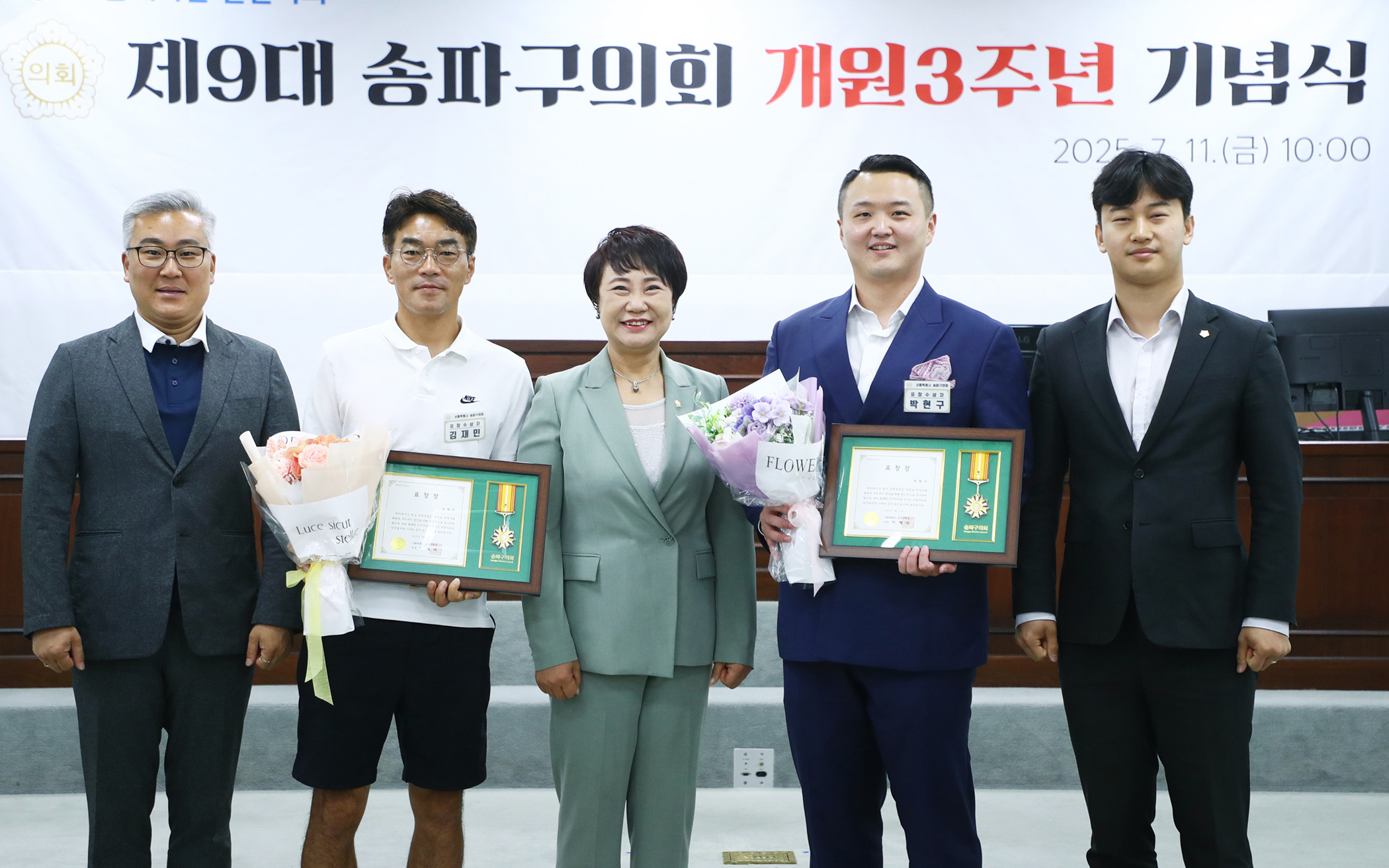 제9대 송파구의회 개원3주년 기념식 - 90