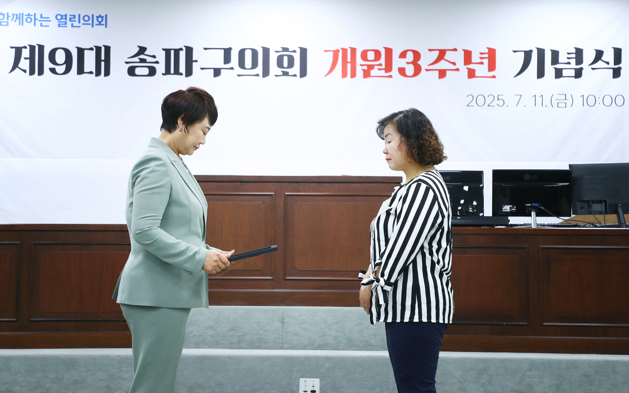 제9대 송파구의회 개원3주년 기념식 - 91