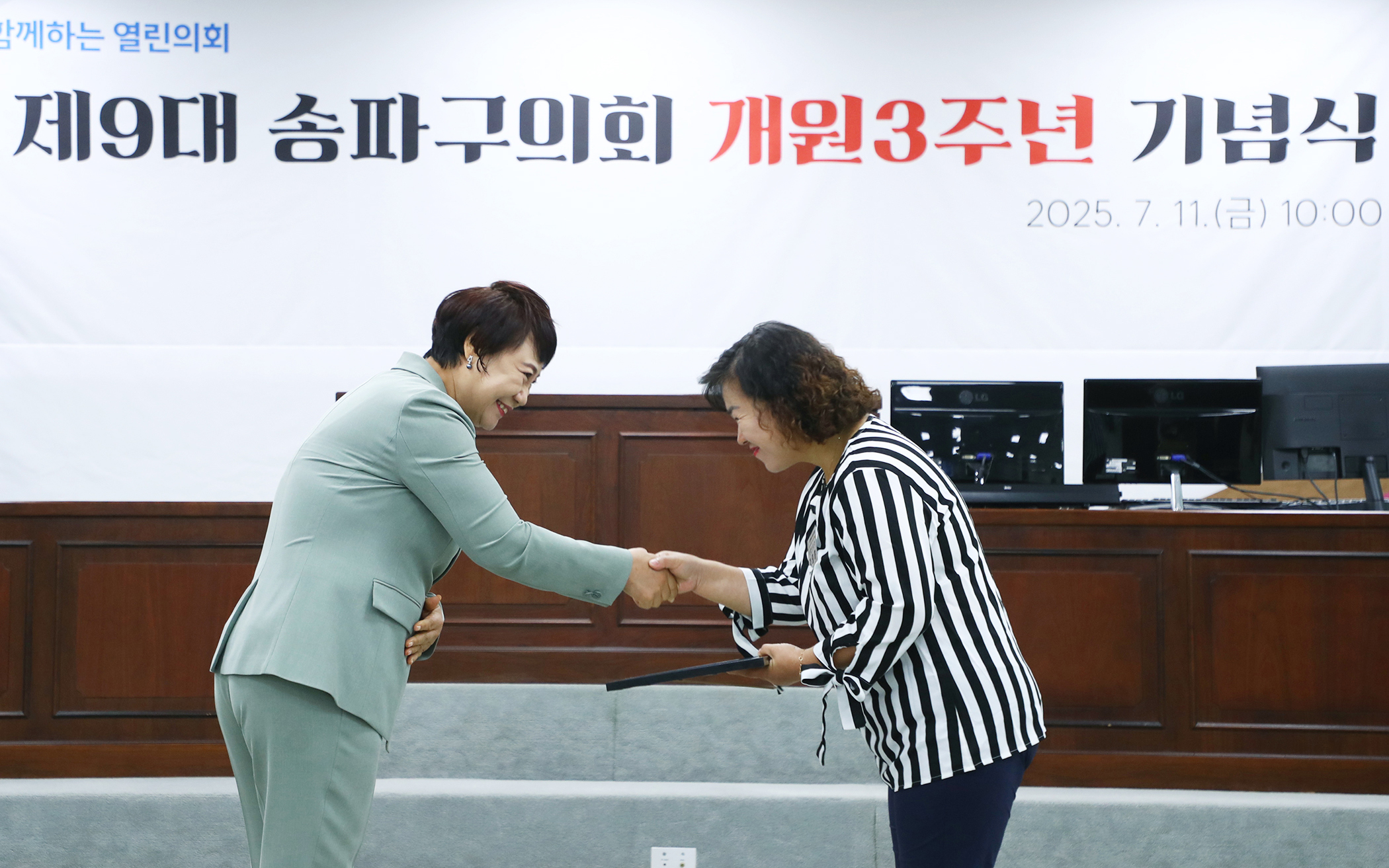 제9대 송파구의회 개원3주년 기념식 - 92
