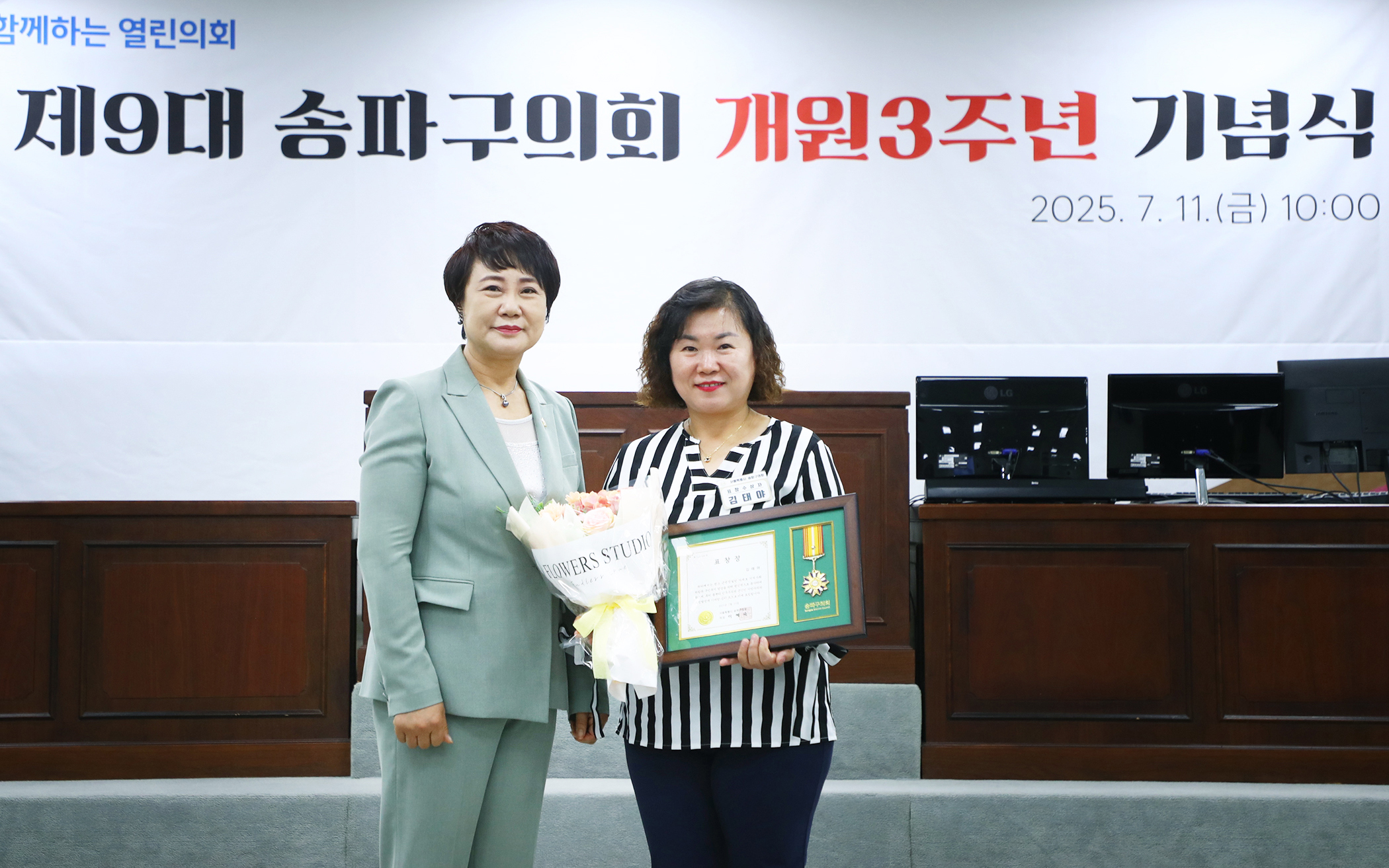 제9대 송파구의회 개원3주년 기념식 - 93