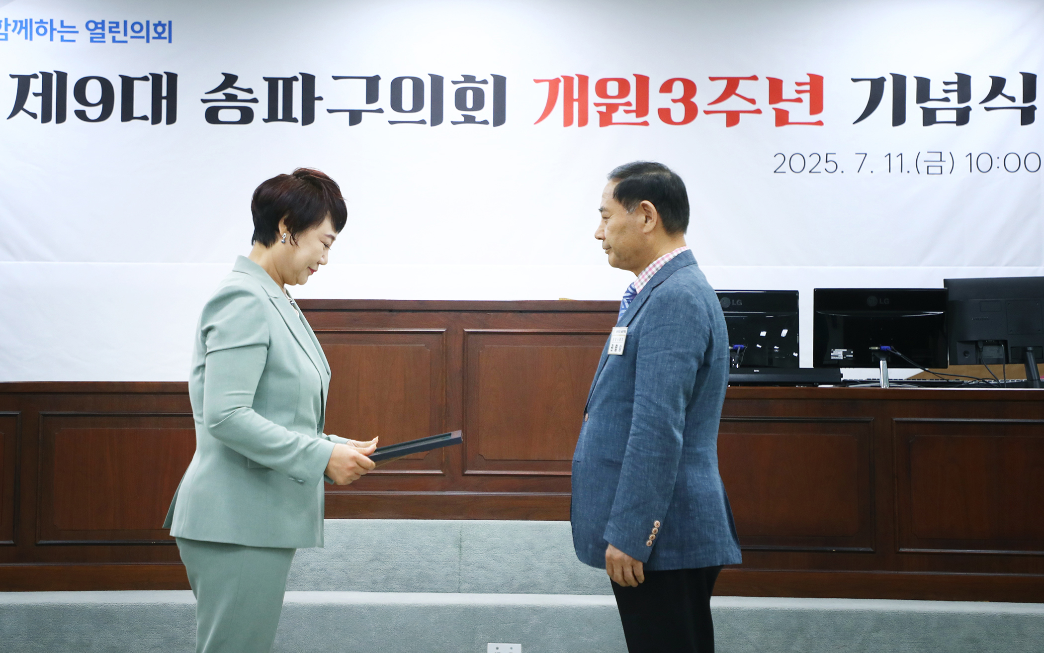 제9대 송파구의회 개원3주년 기념식 - 94