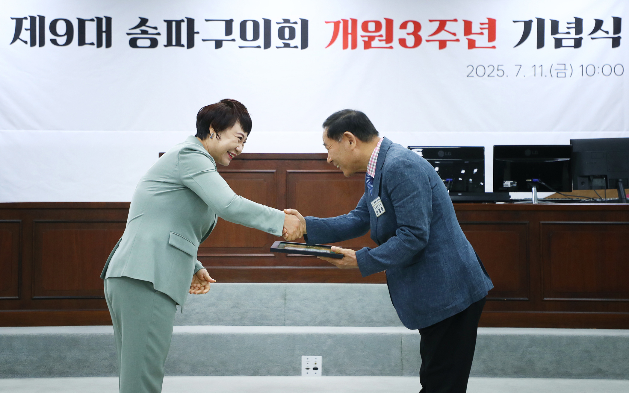 제9대 송파구의회 개원3주년 기념식 - 95