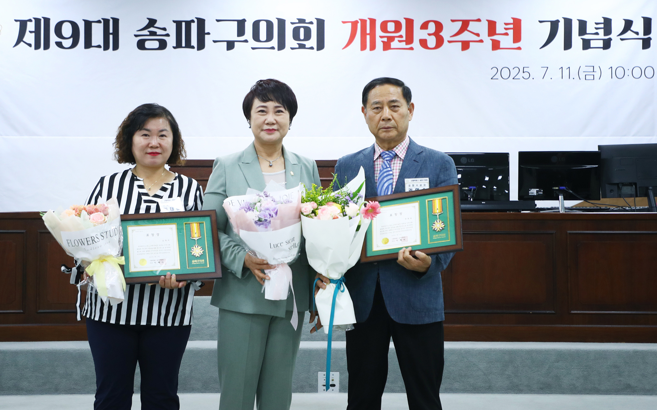 제9대 송파구의회 개원3주년 기념식 - 97