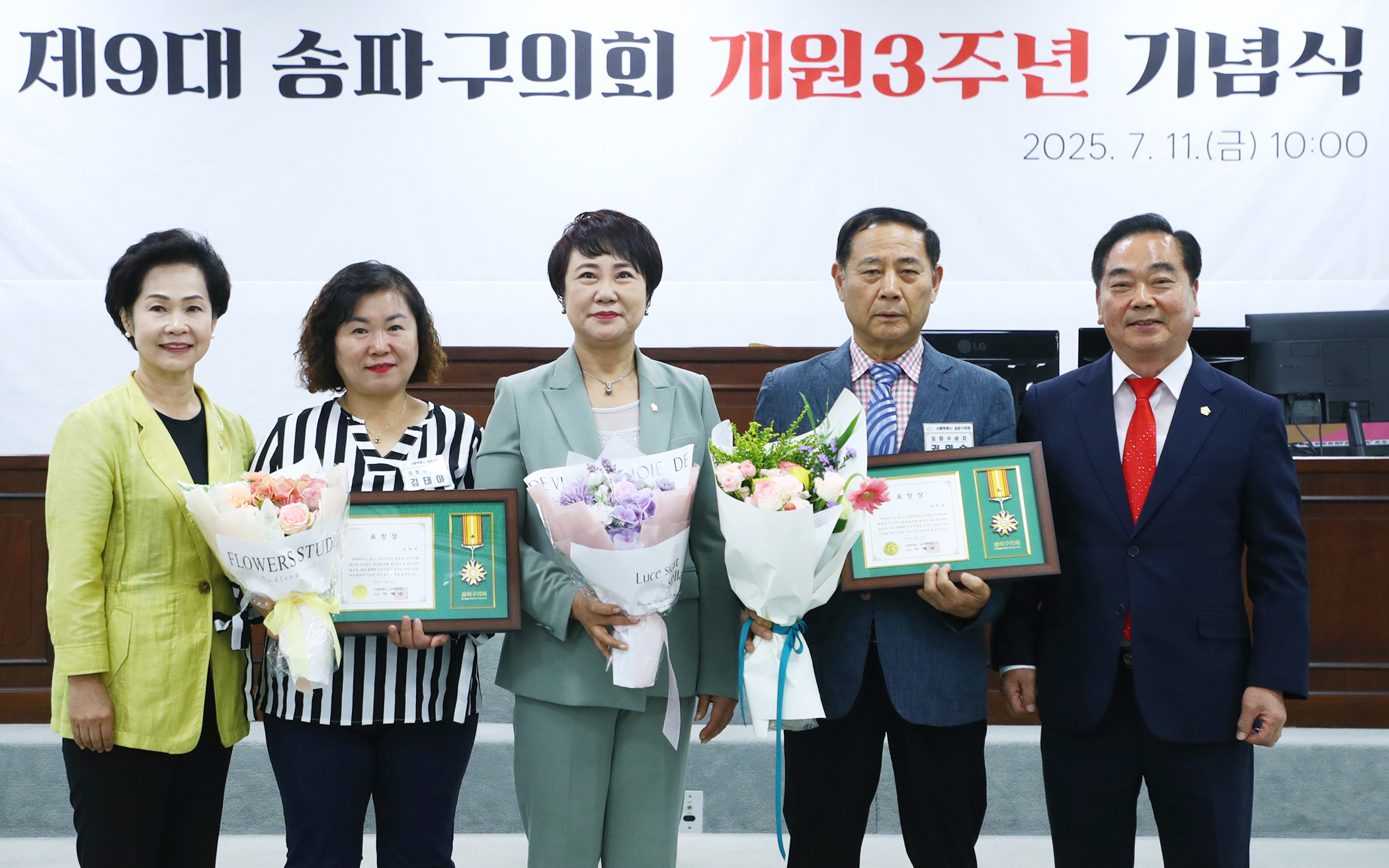 제9대 송파구의회 개원3주년 기념식 - 98