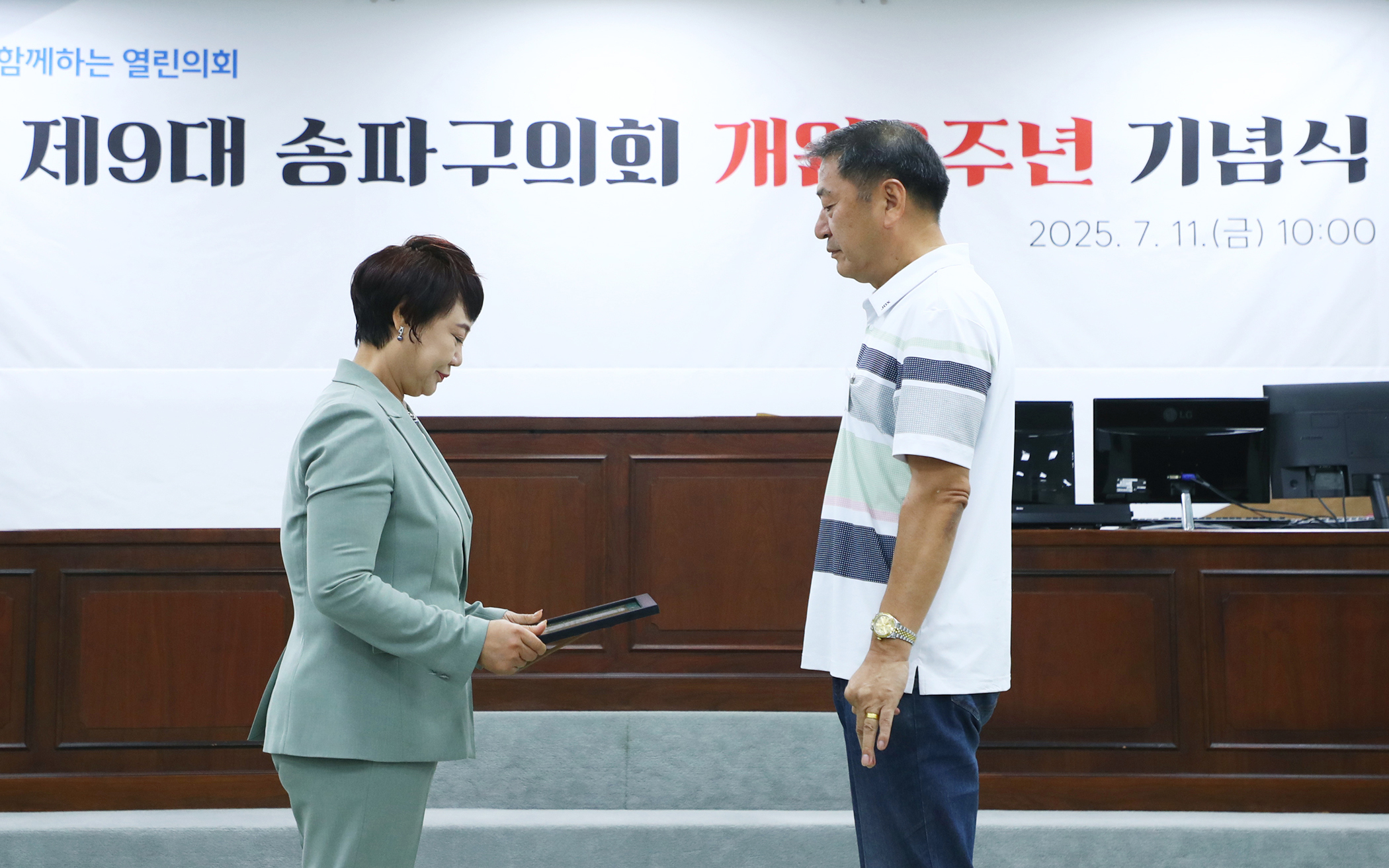 제9대 송파구의회 개원3주년 기념식 - 99