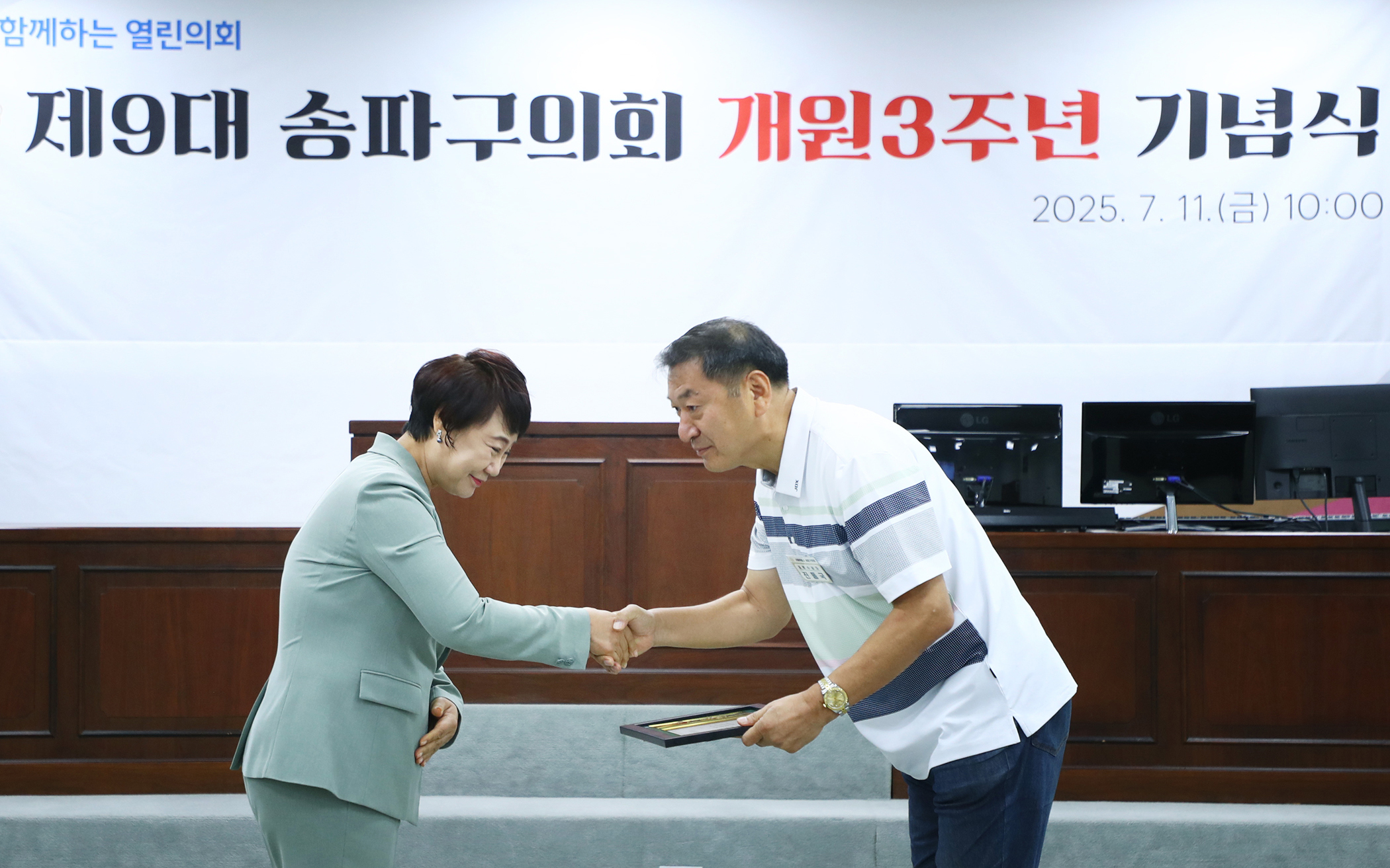 제9대 송파구의회 개원3주년 기념식 - 100