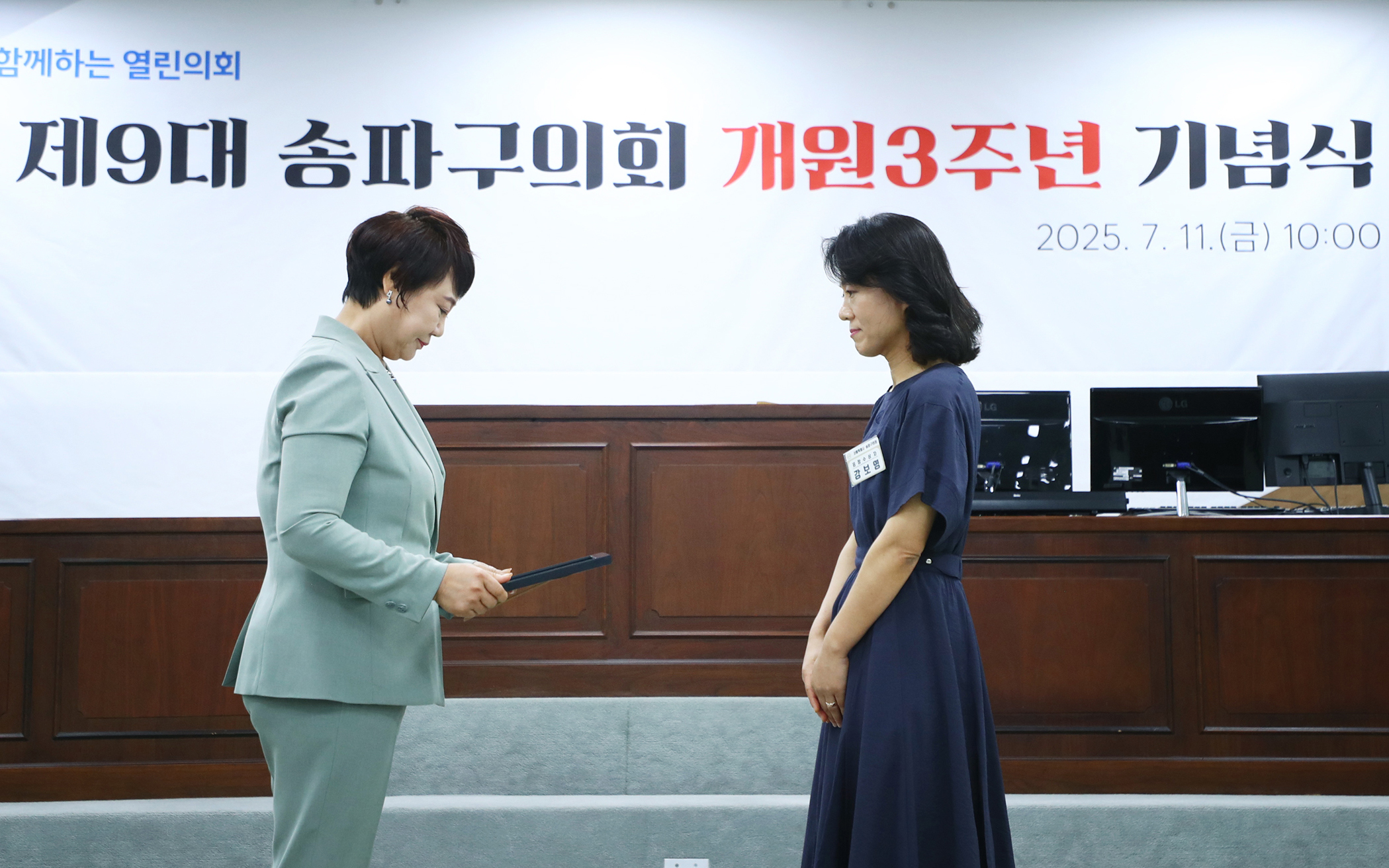 제9대 송파구의회 개원3주년 기념식 - 102