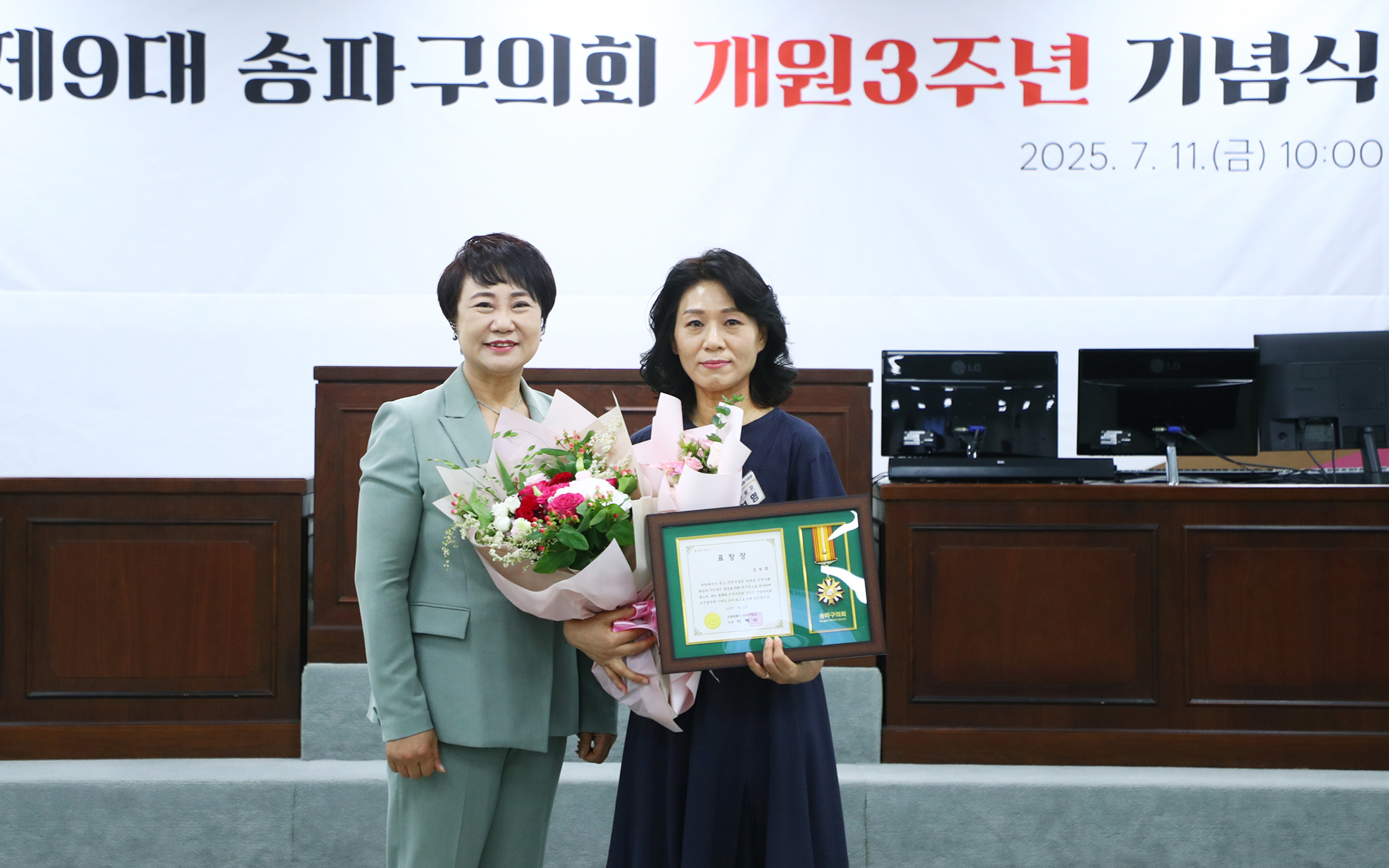 제9대 송파구의회 개원3주년 기념식 - 104