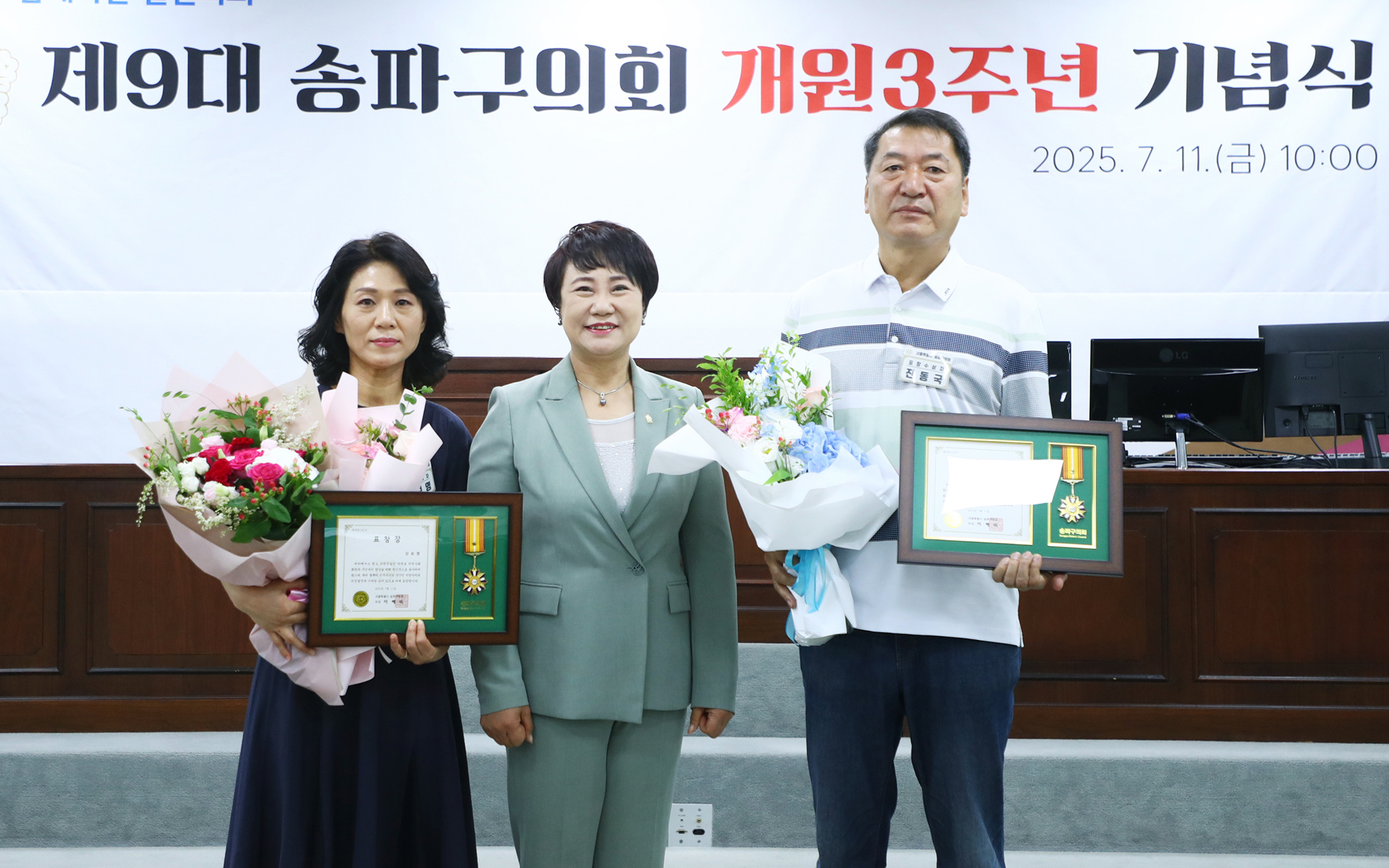 제9대 송파구의회 개원3주년 기념식 - 105