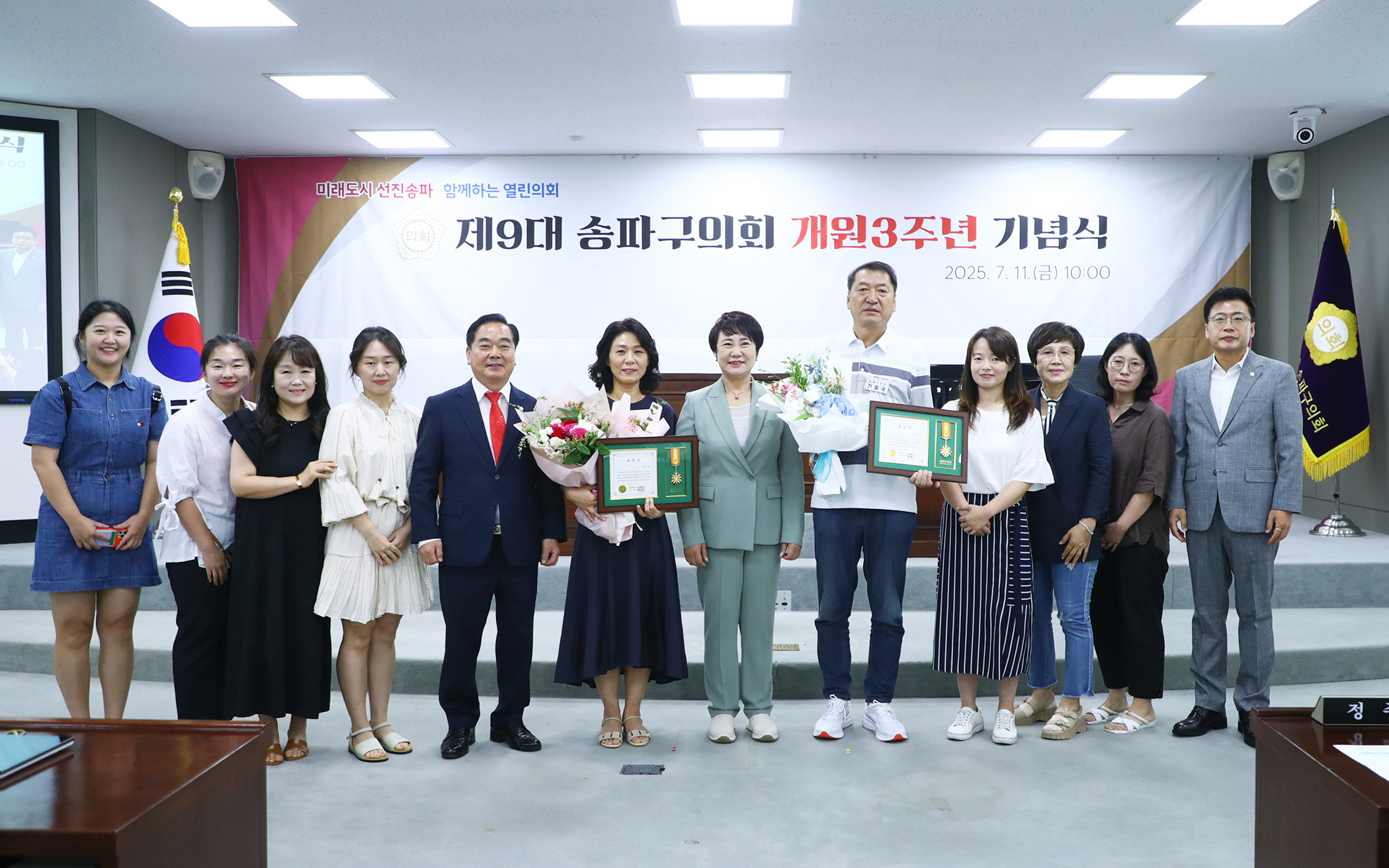 제9대 송파구의회 개원3주년 기념식 - 106