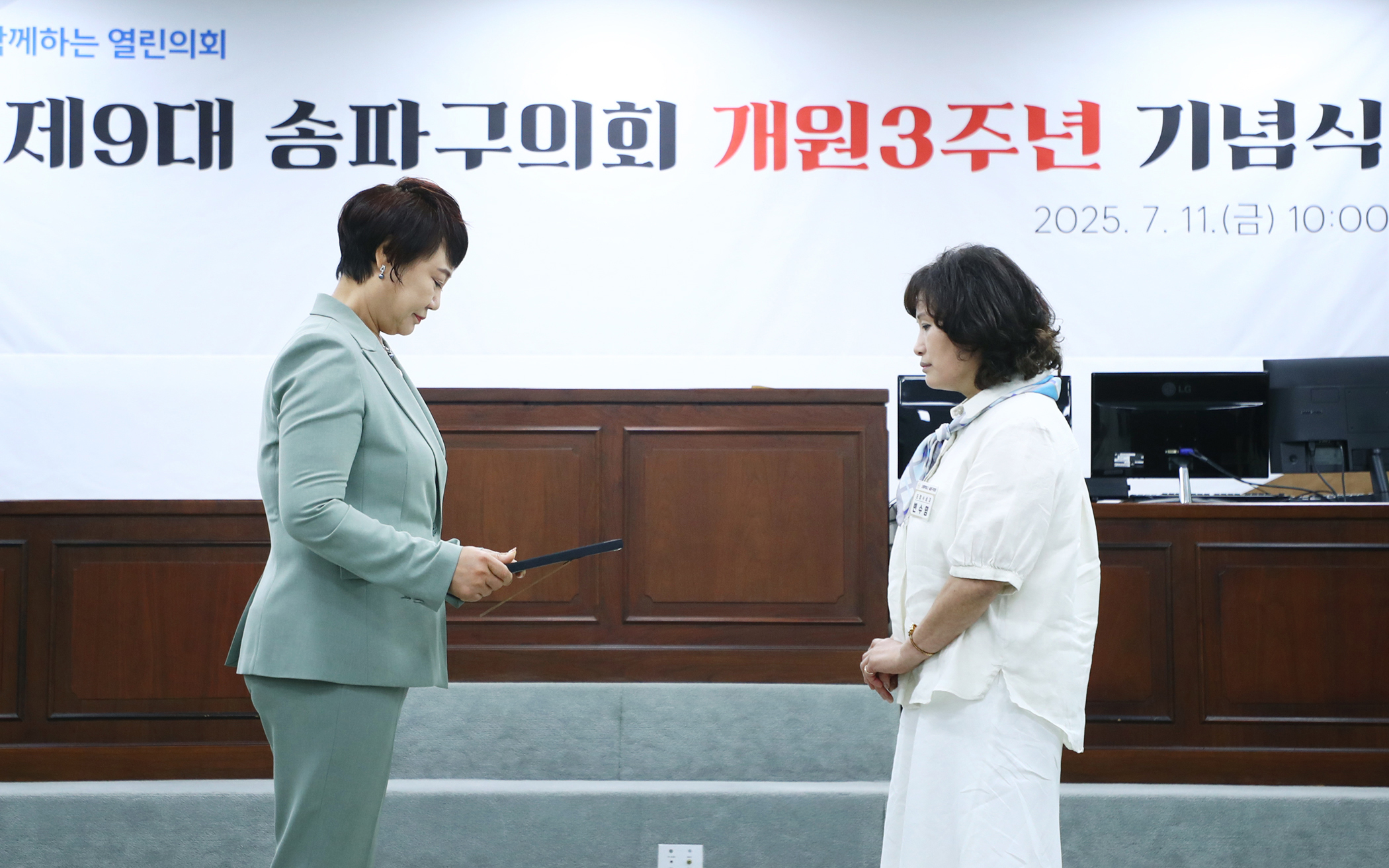 제9대 송파구의회 개원3주년 기념식 - 107