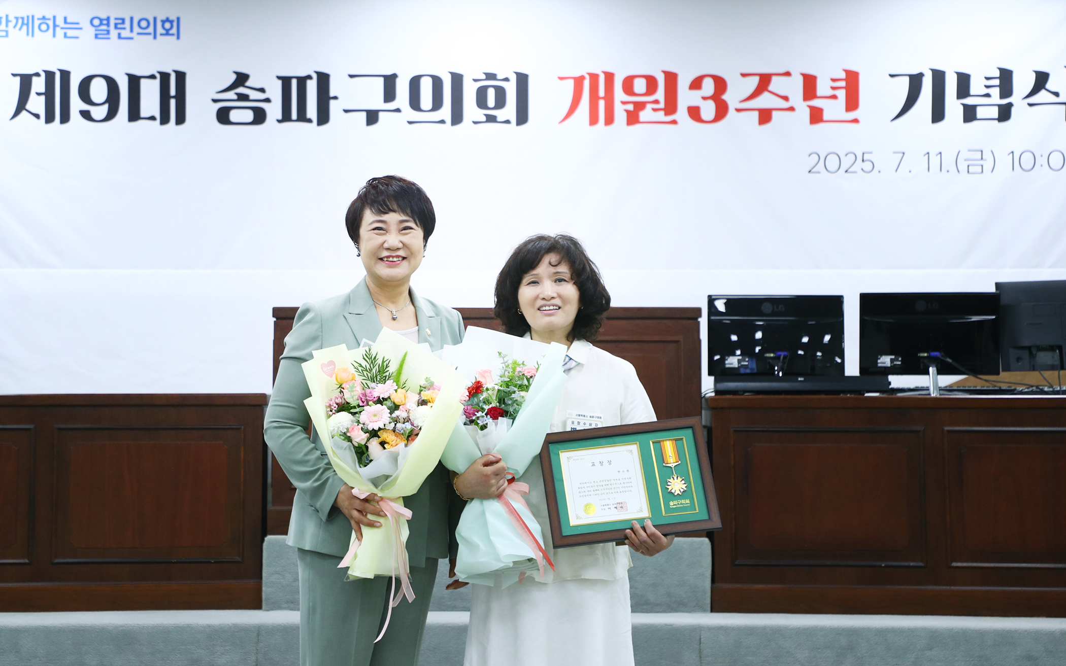 제9대 송파구의회 개원3주년 기념식 - 108