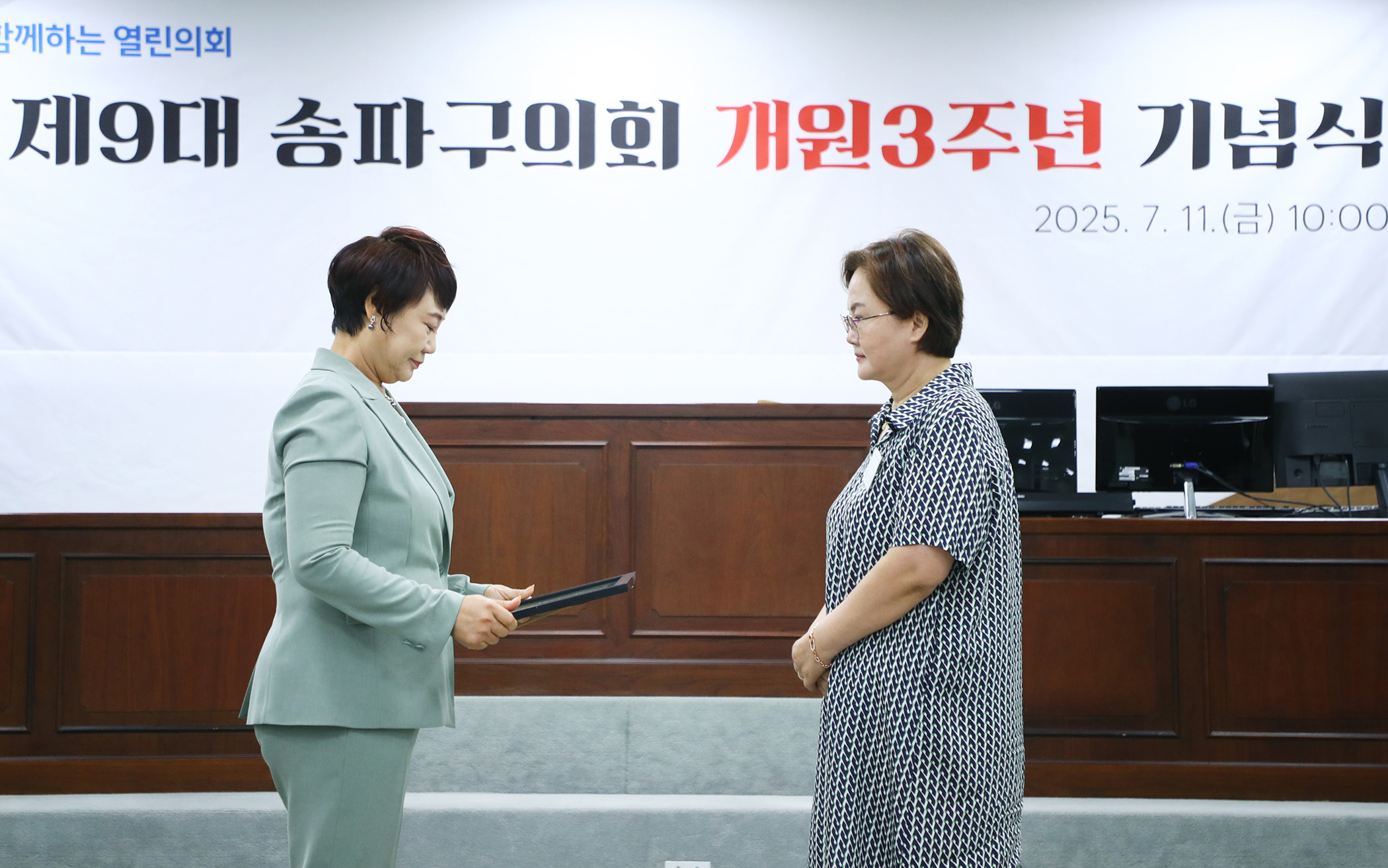 제9대 송파구의회 개원3주년 기념식 - 109