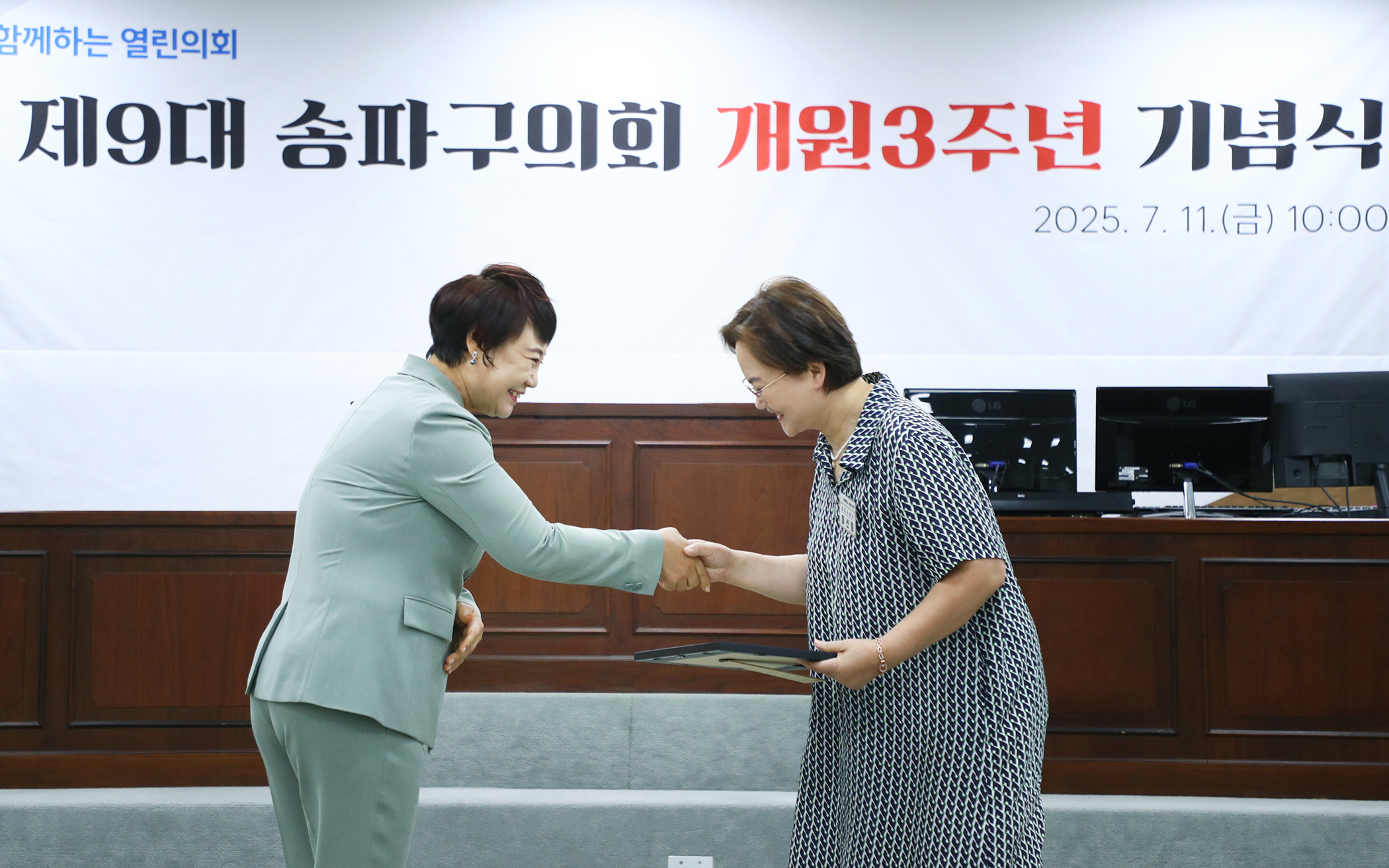 제9대 송파구의회 개원3주년 기념식 - 110