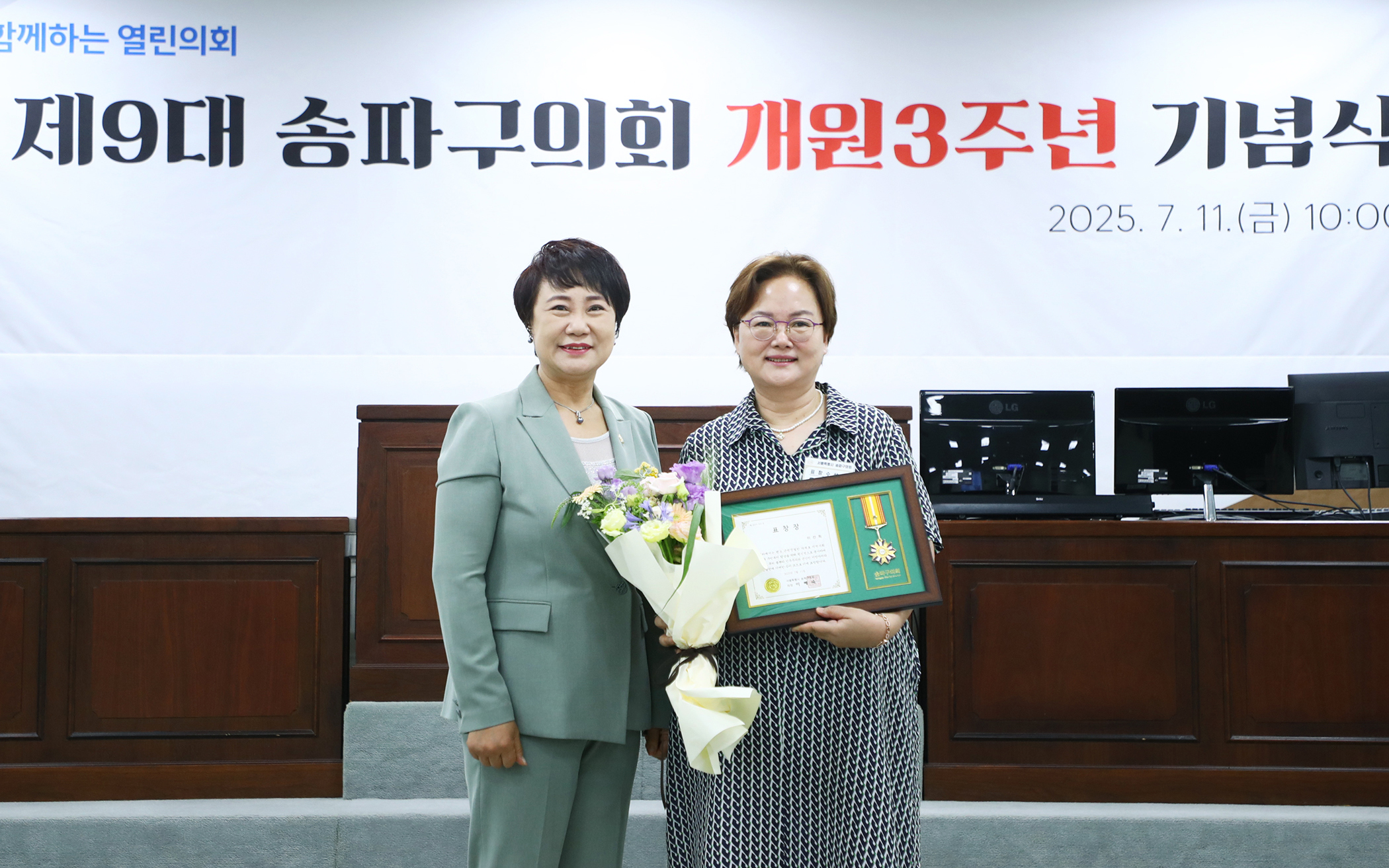 제9대 송파구의회 개원3주년 기념식 - 111
