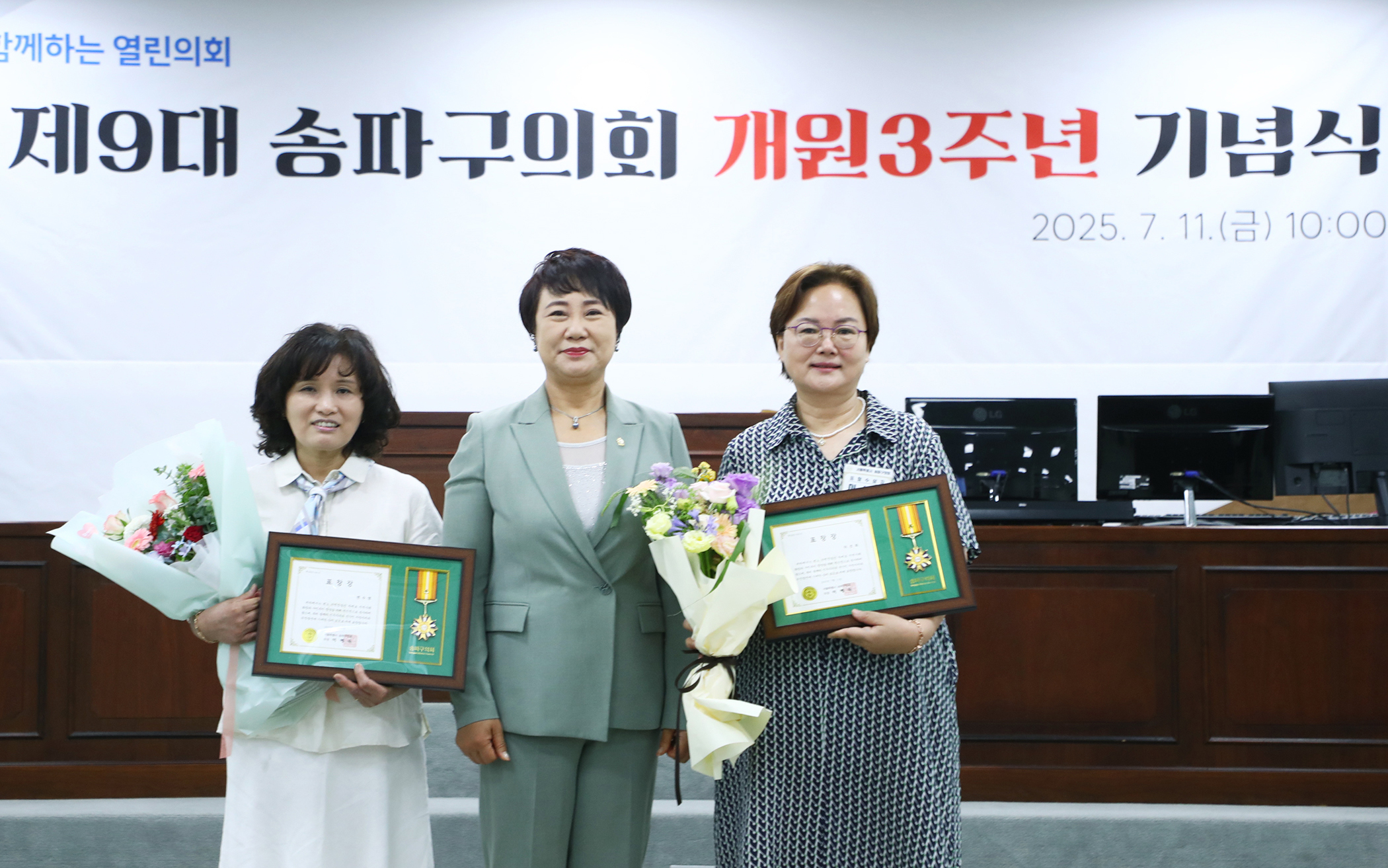 제9대 송파구의회 개원3주년 기념식 - 112