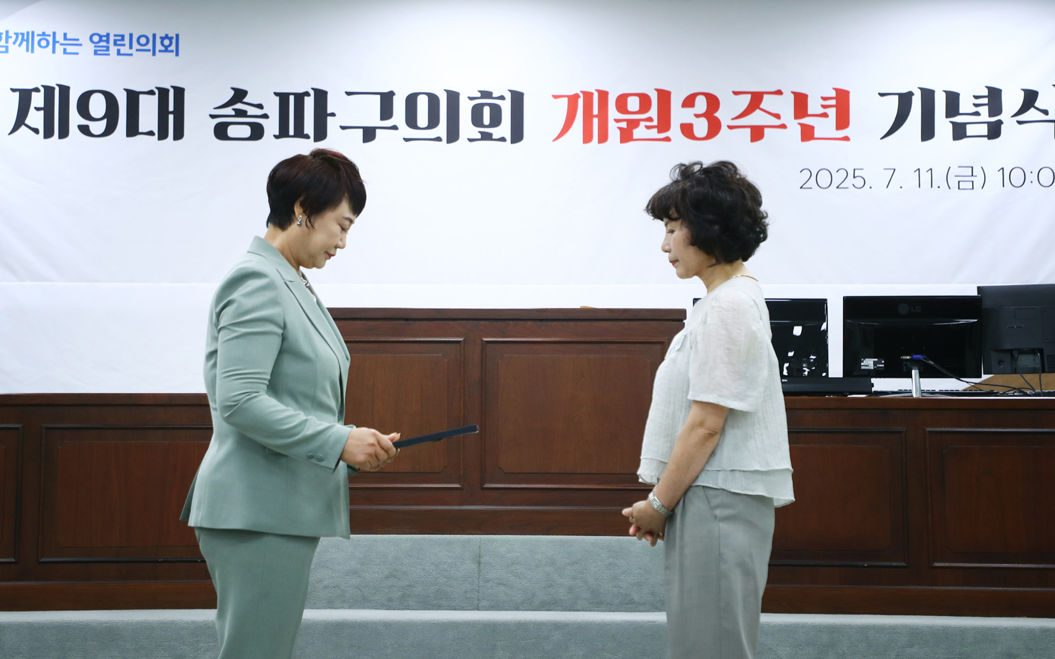 제9대 송파구의회 개원3주년 기념식 - 114