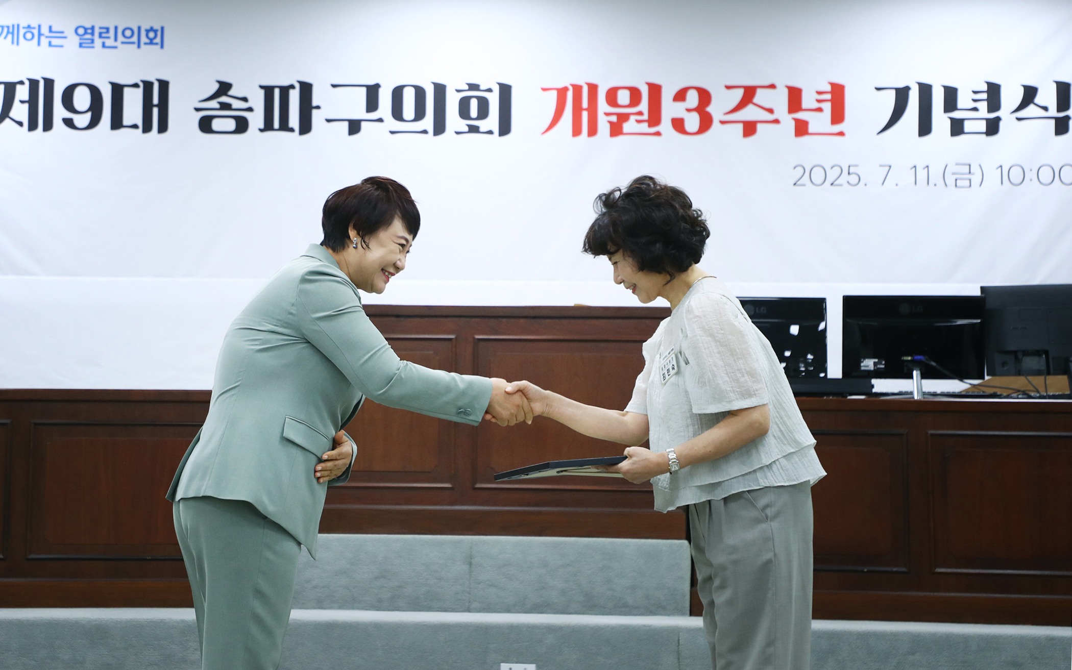 제9대 송파구의회 개원3주년 기념식 - 115