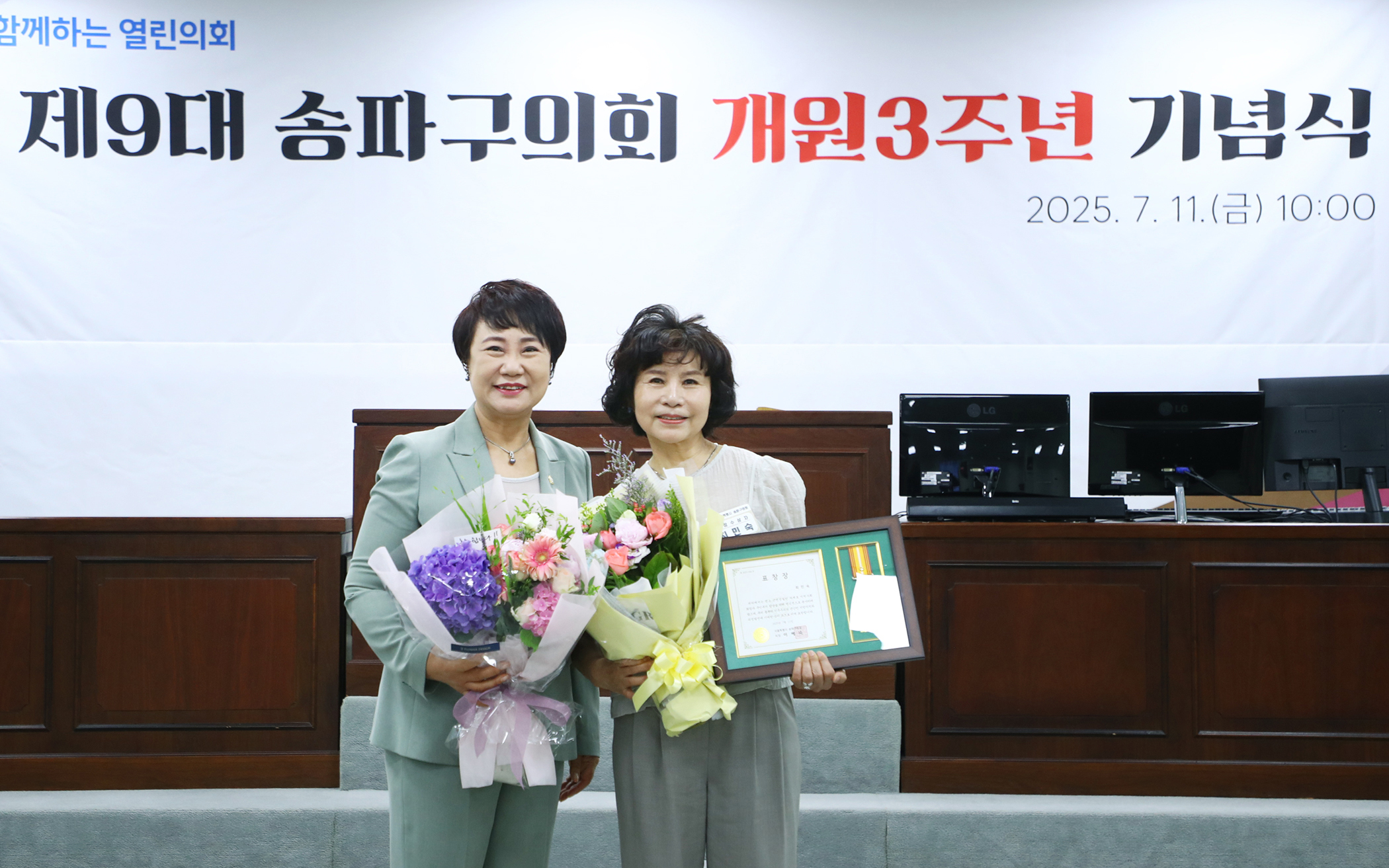 제9대 송파구의회 개원3주년 기념식 - 116